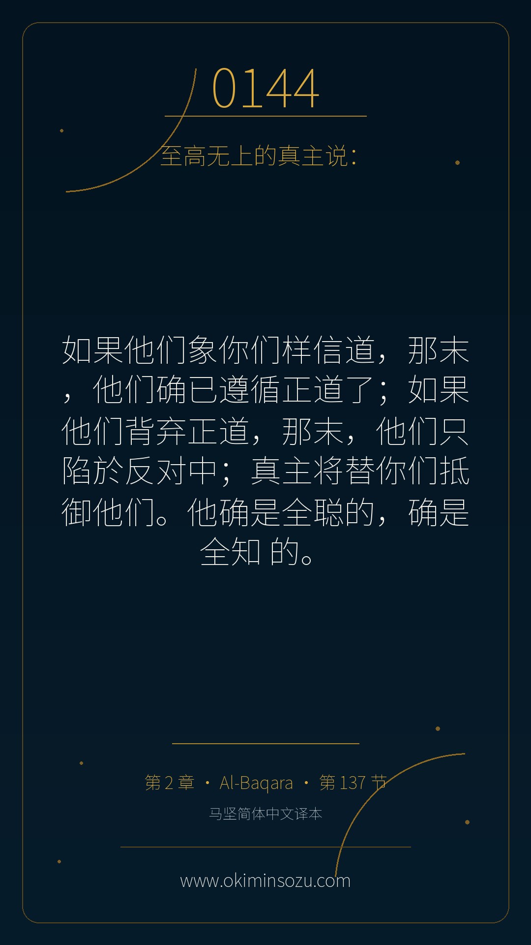0144 S002 A137