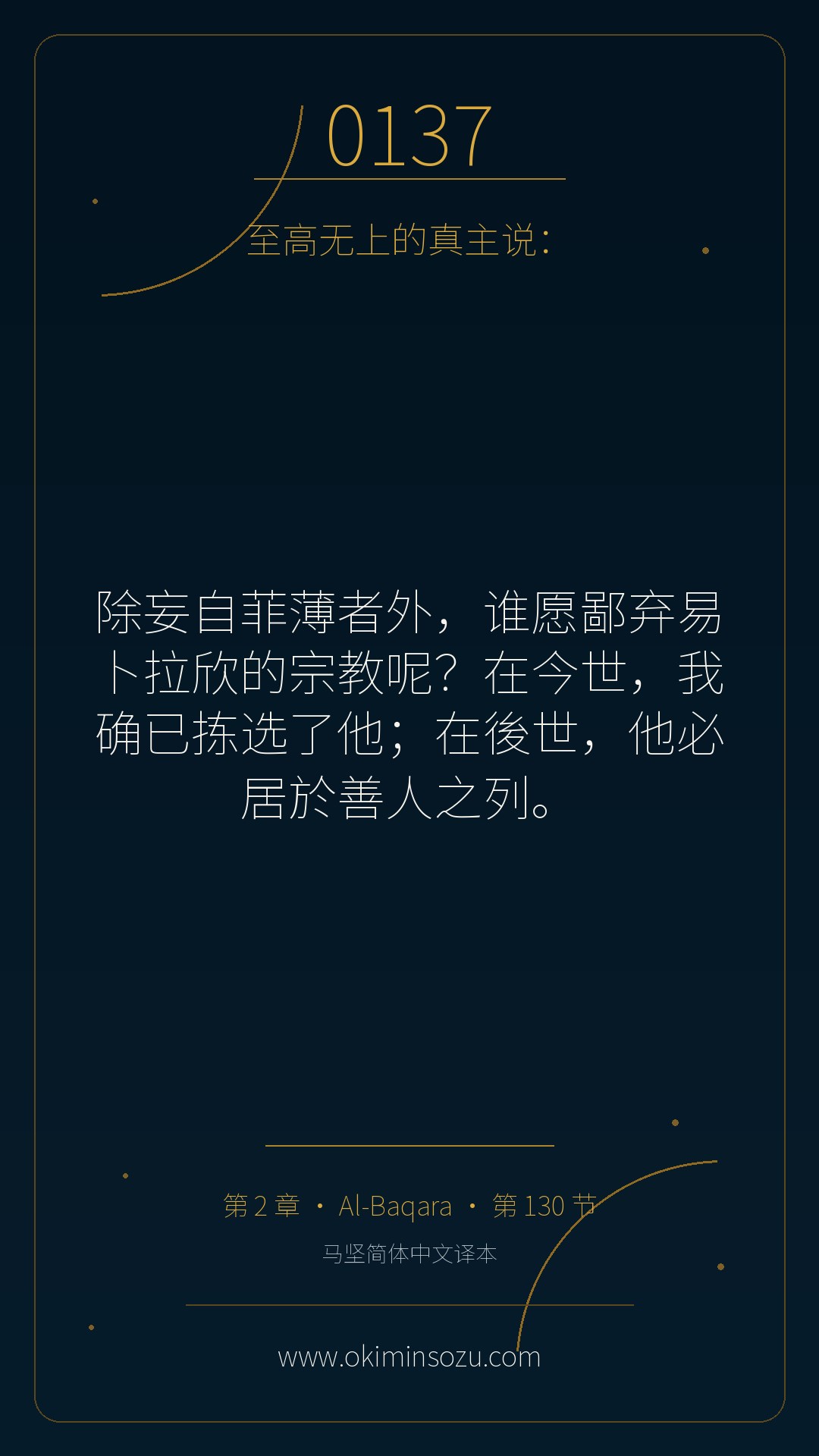 0137 S002 A130