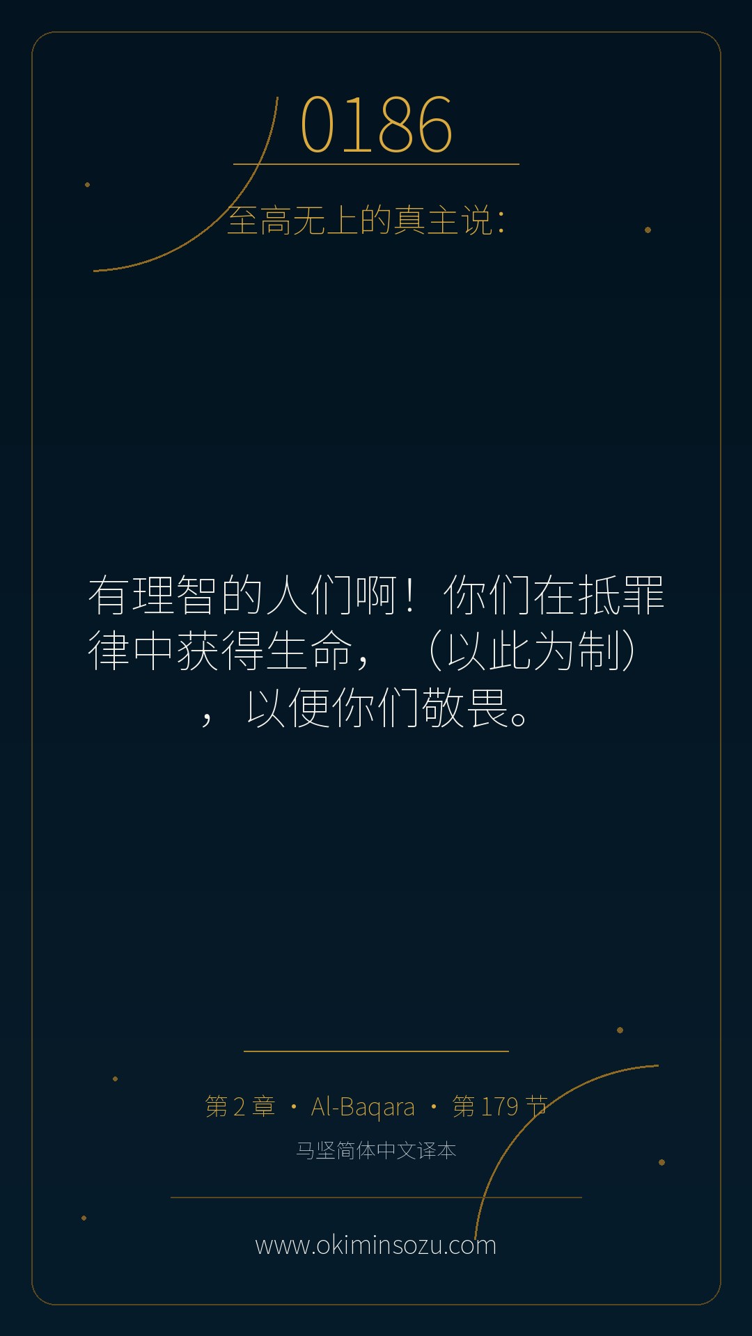 0186 S002 A179