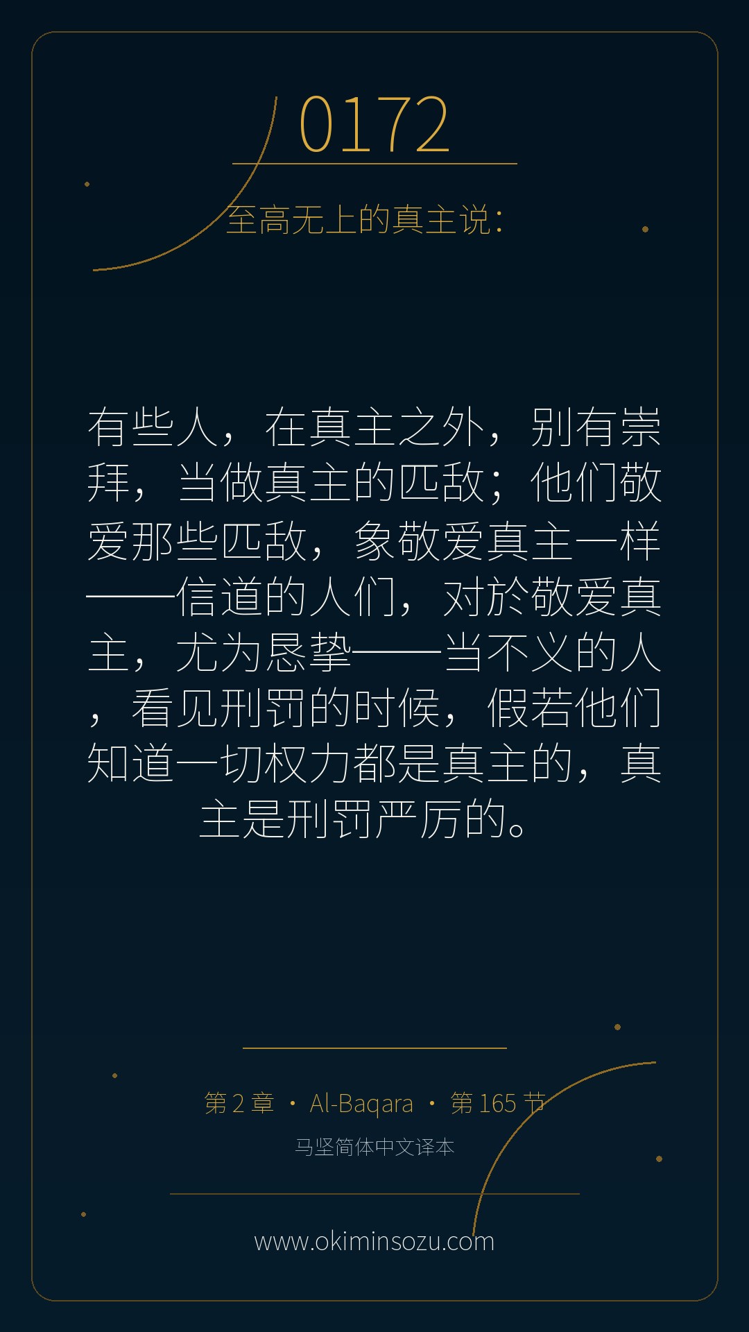 0172 S002 A165