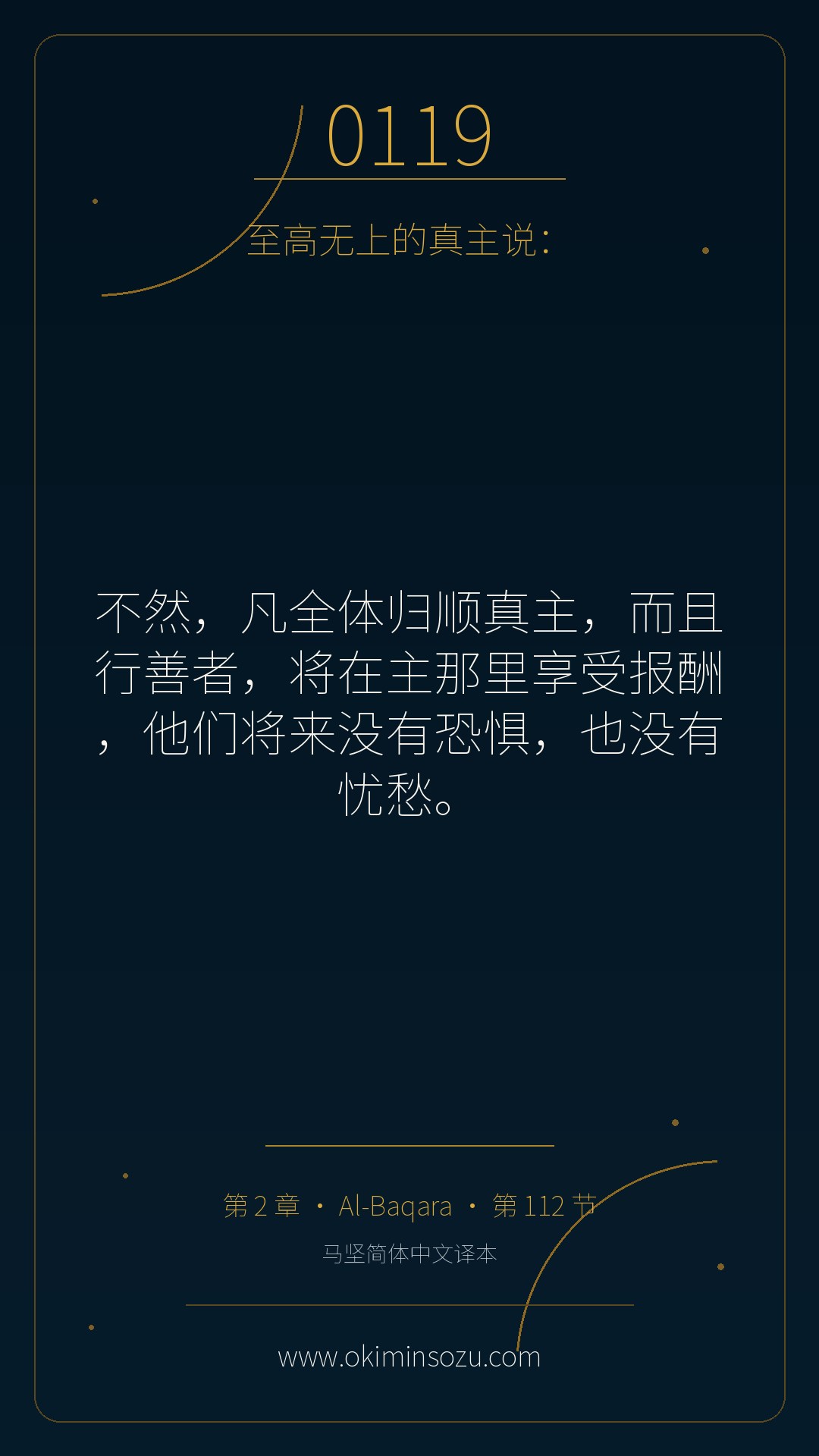 0119 S002 A112