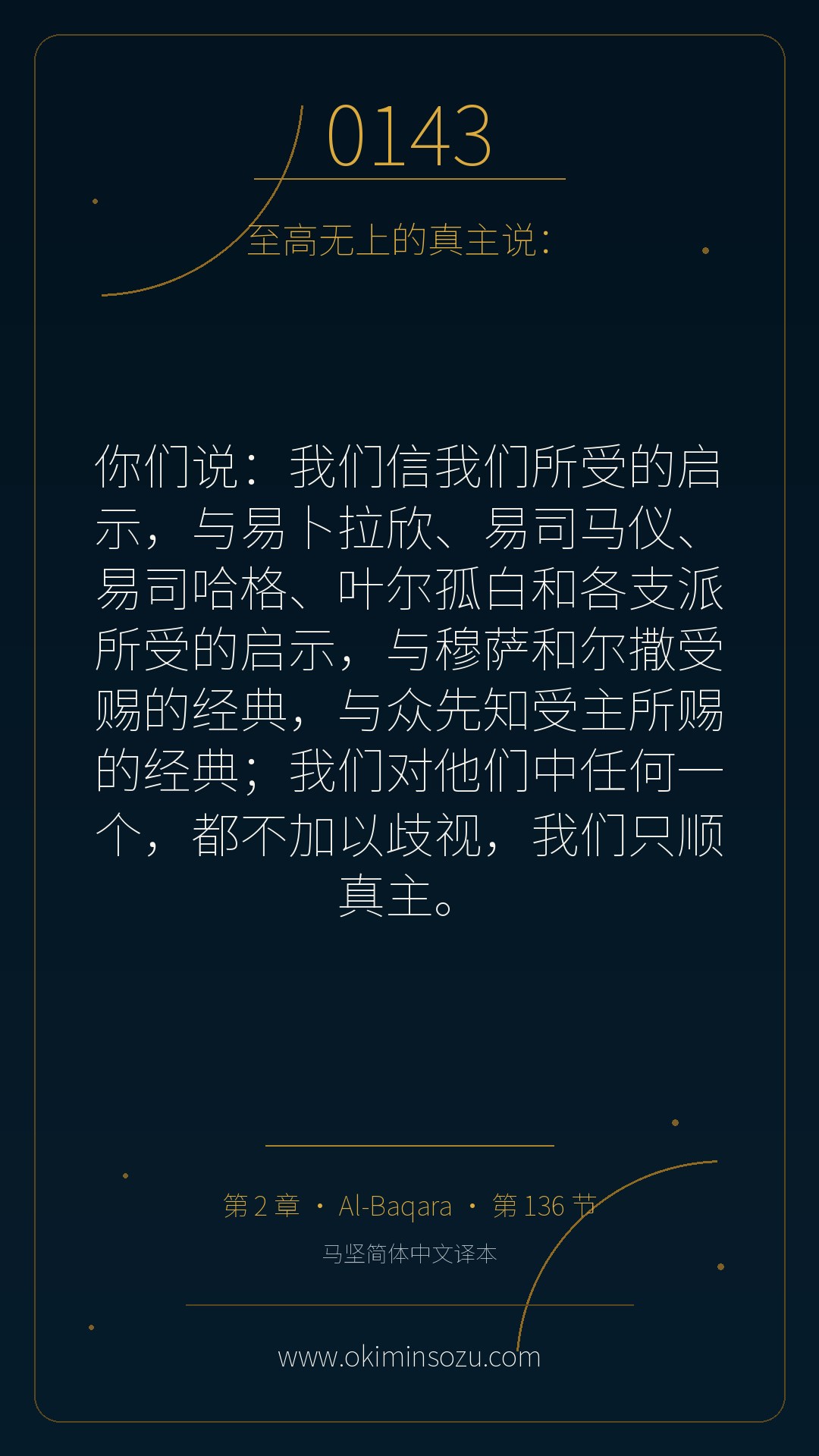 0143 S002 A136