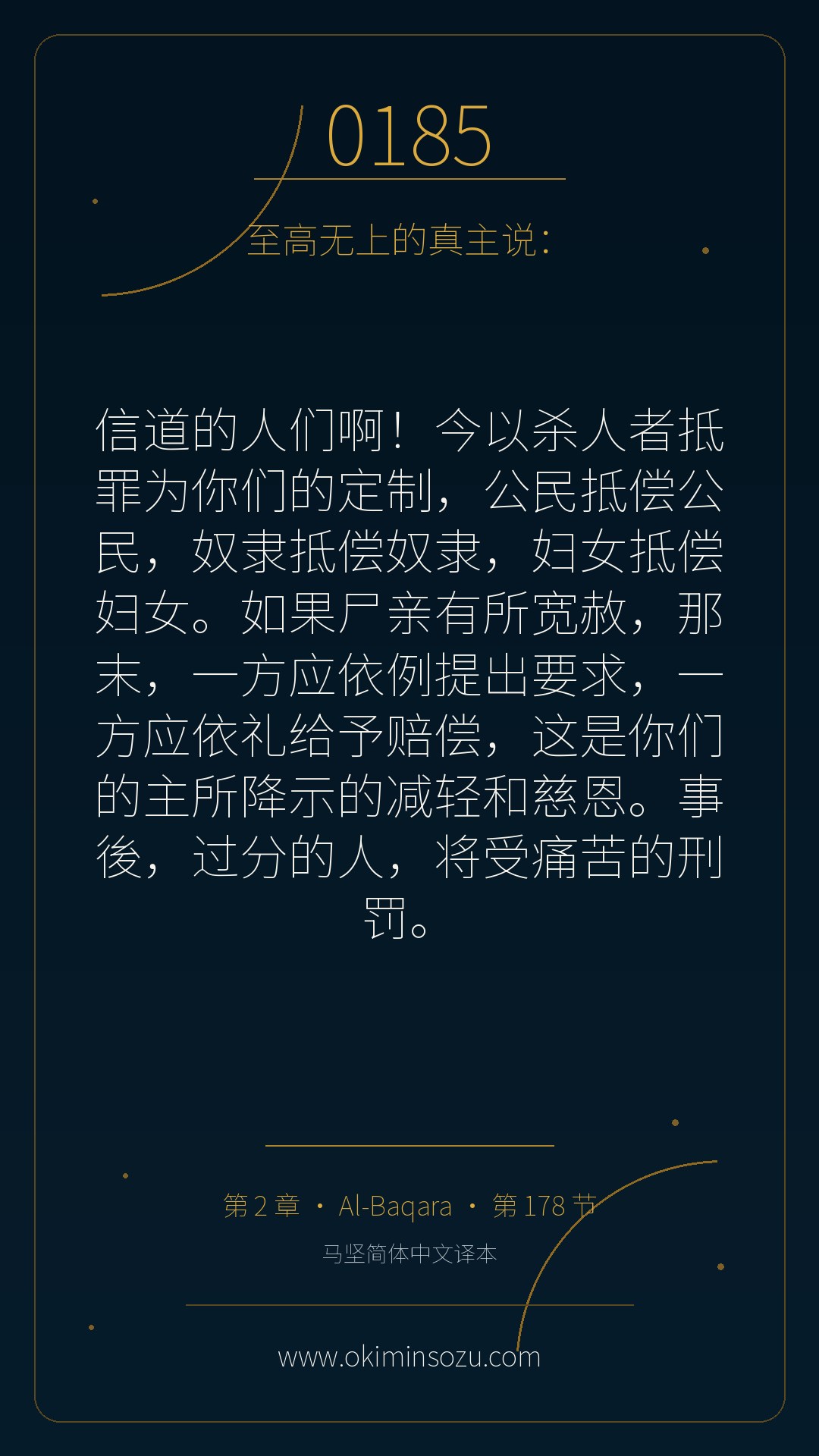 0185 S002 A178