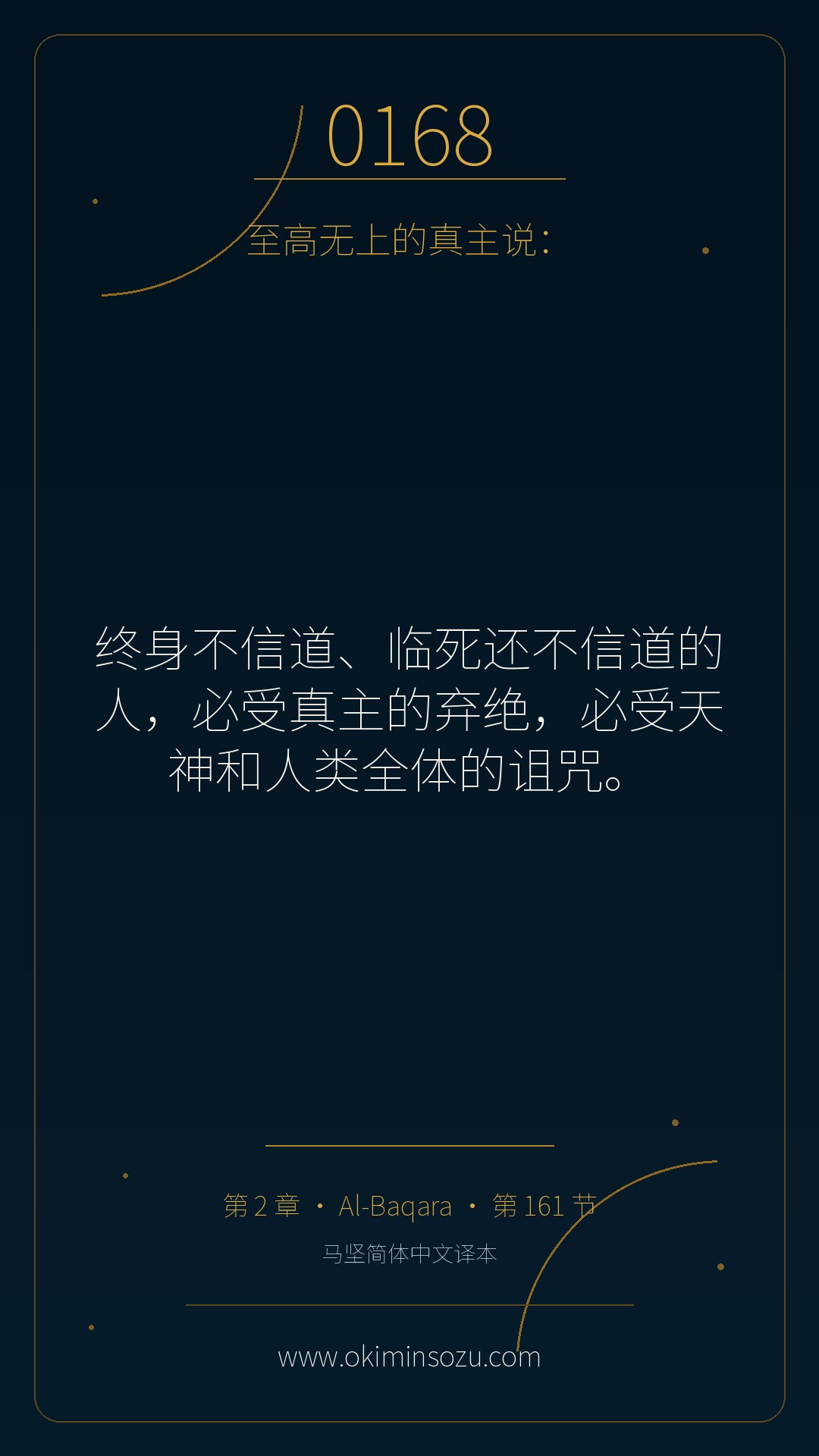 0168 S002 A161
