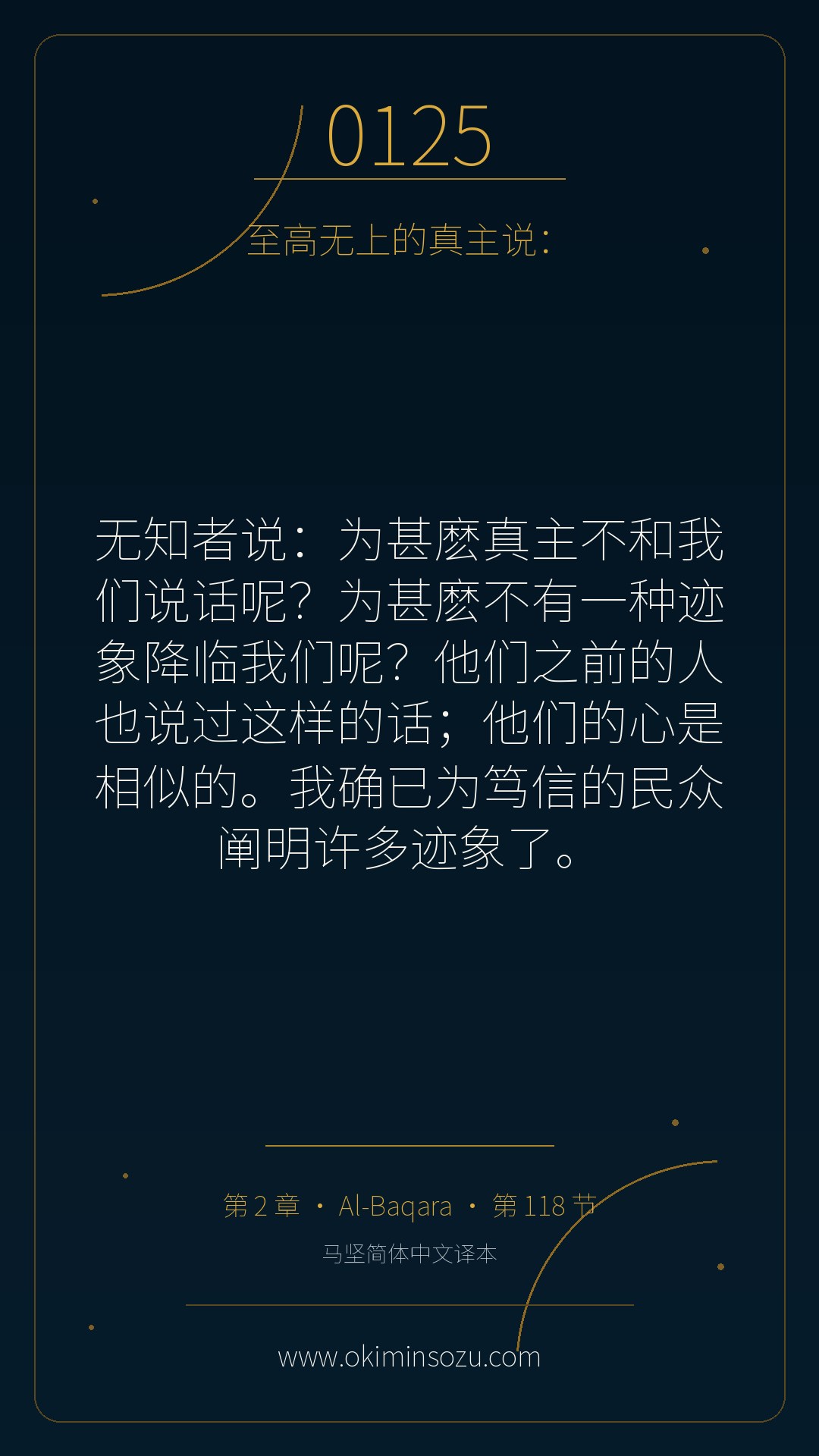 0125 S002 A118