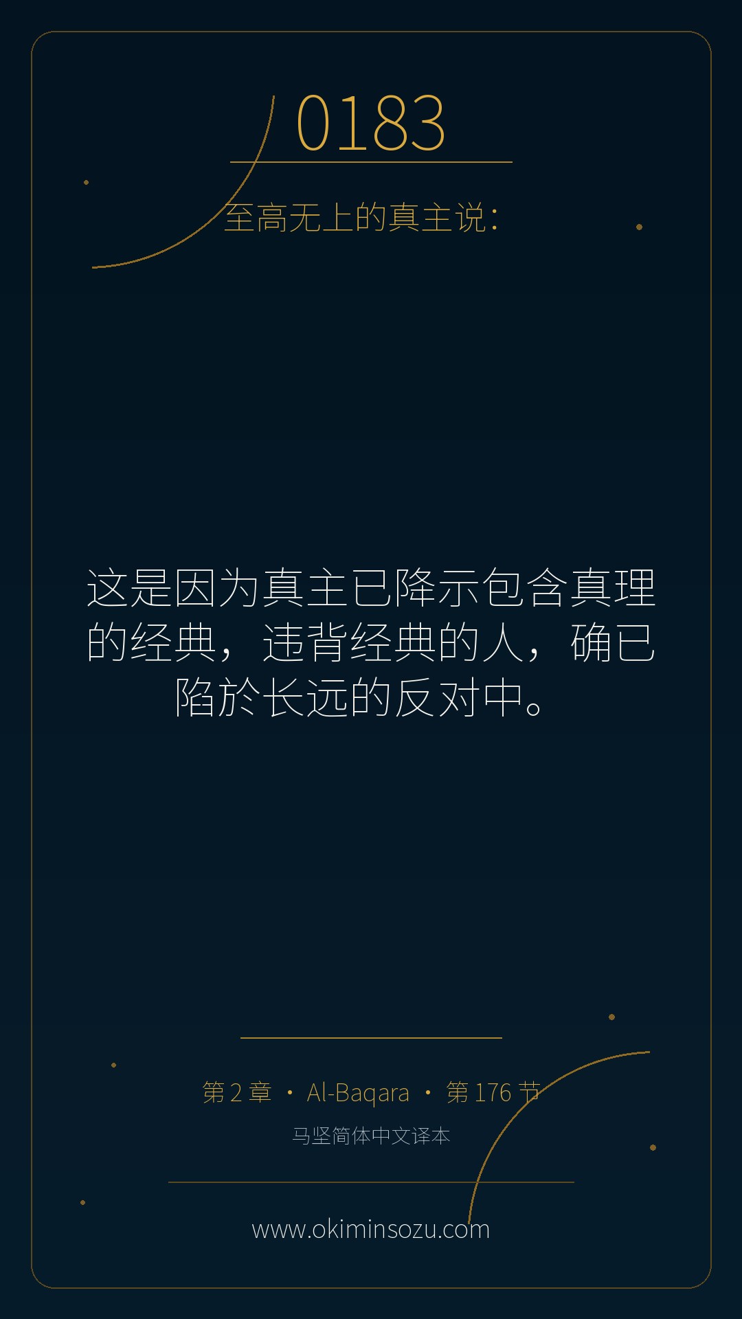0183 S002 A176