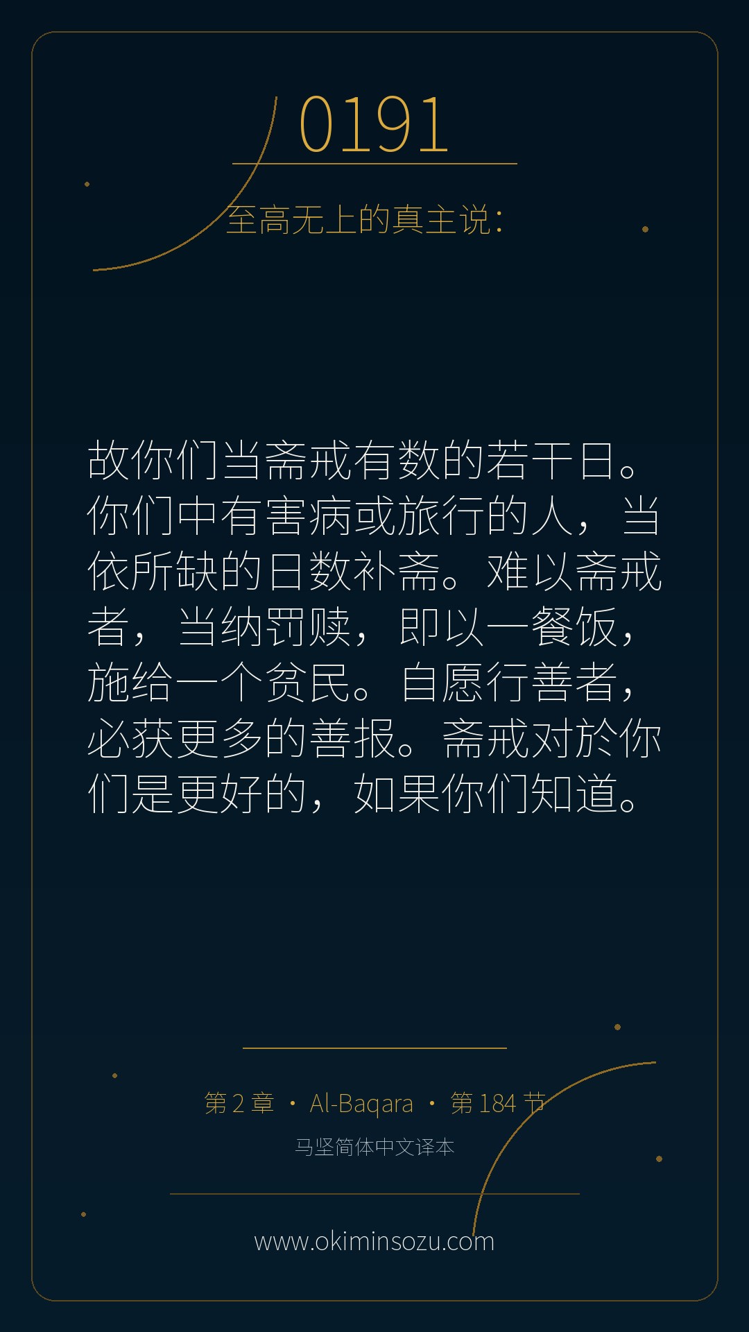 0191 S002 A184