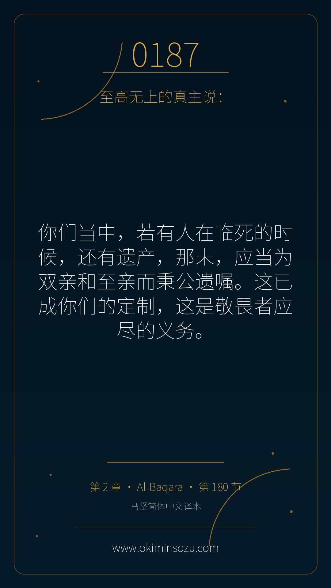 0187 S002 A180