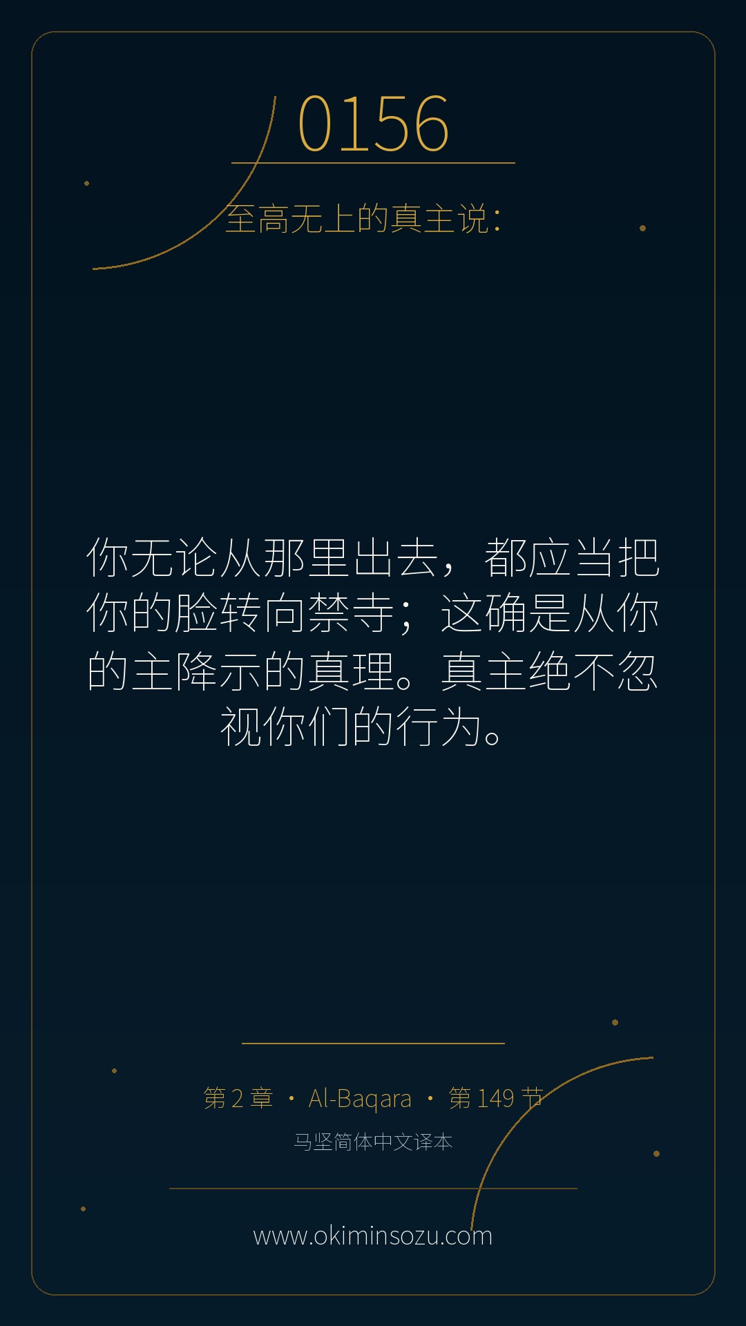 0156 S002 A149