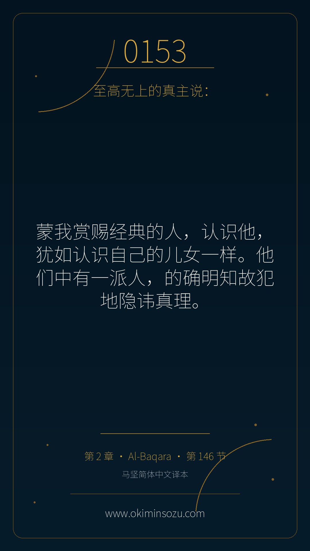 0153 S002 A146