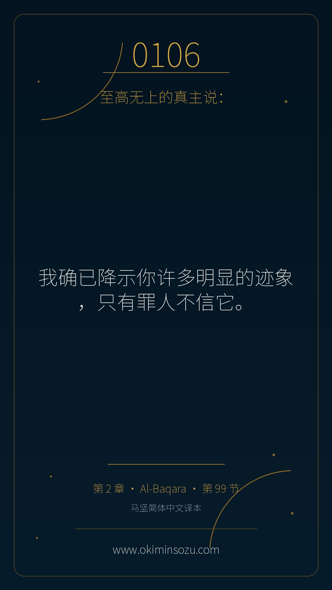 0106 S002 A099