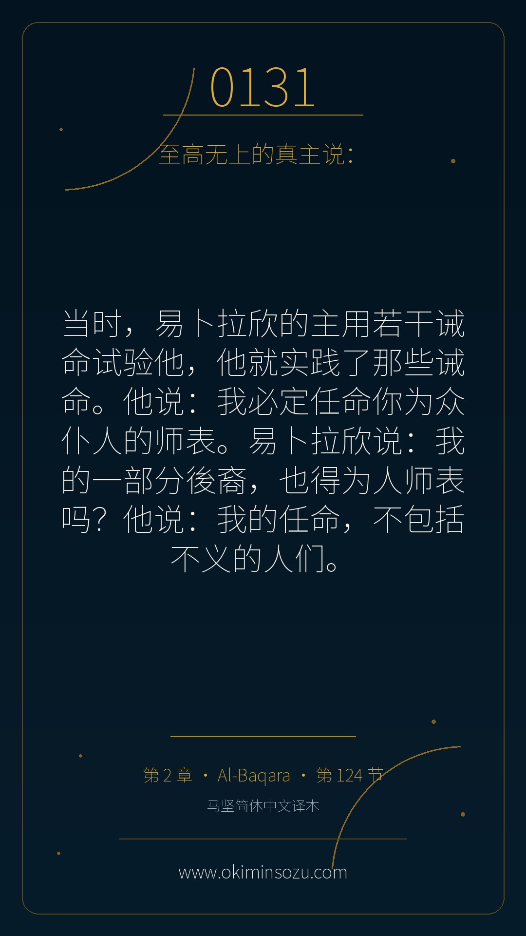 0131 S002 A124