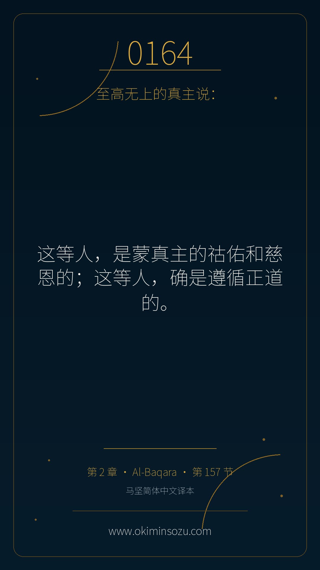0164 S002 A157