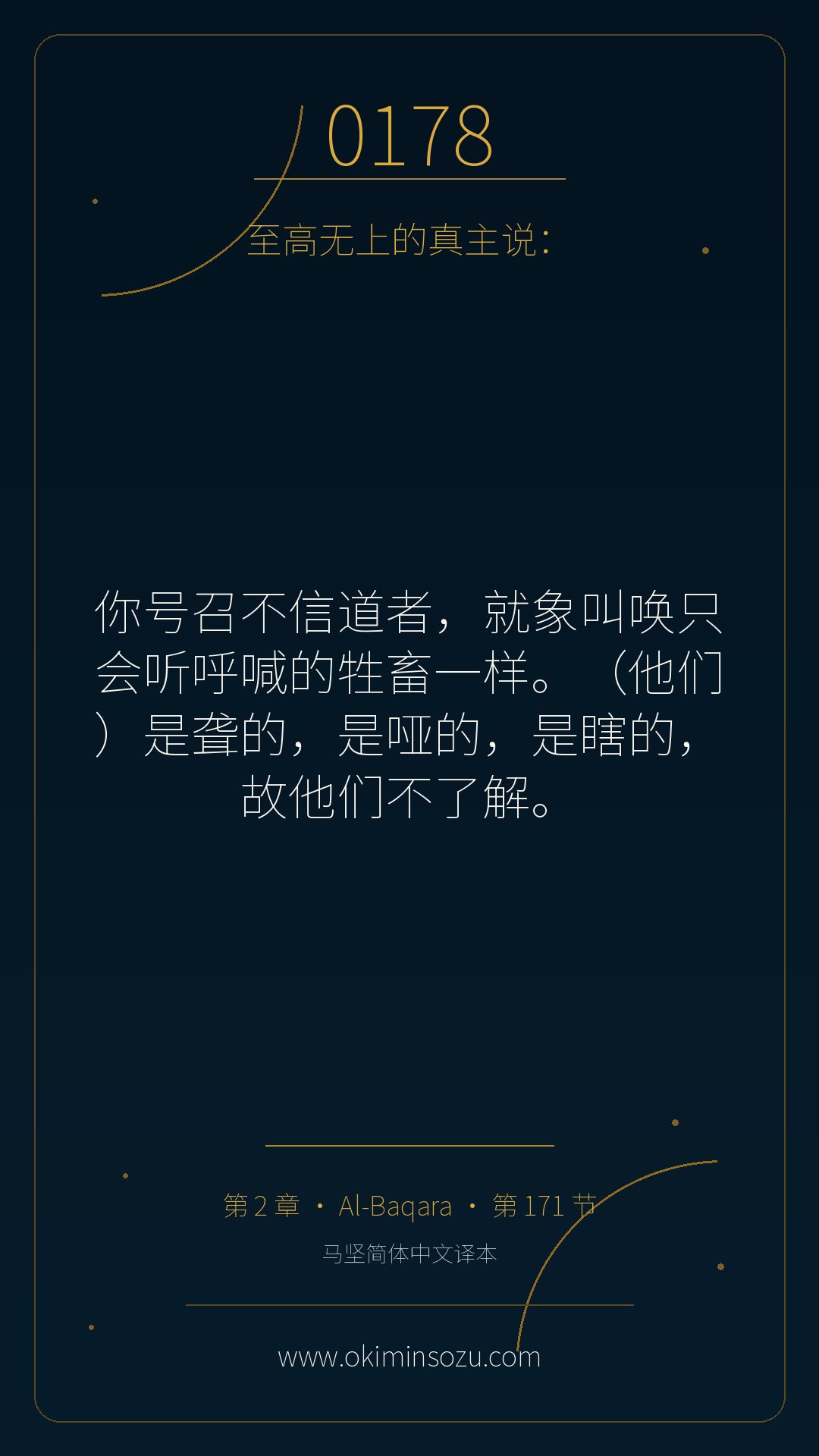 0178 S002 A171