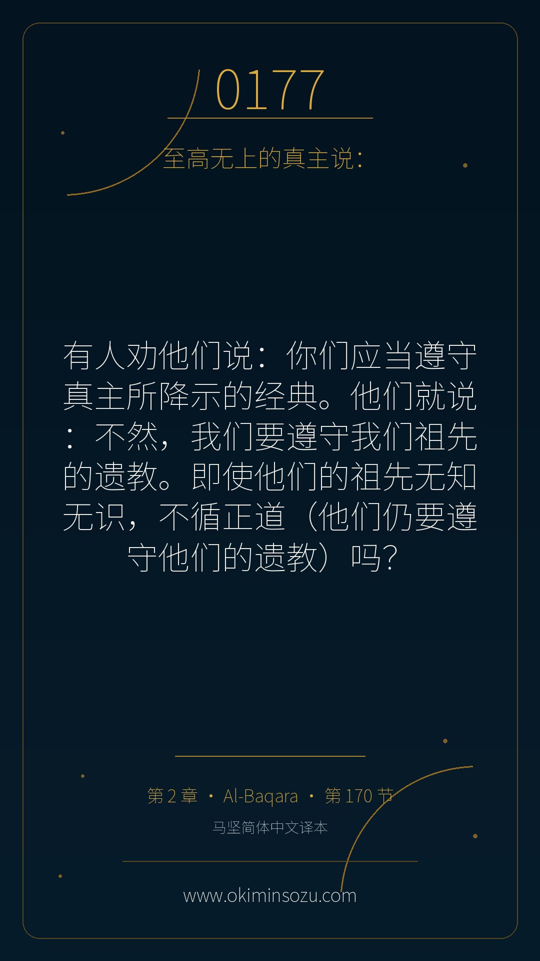 0177 S002 A170