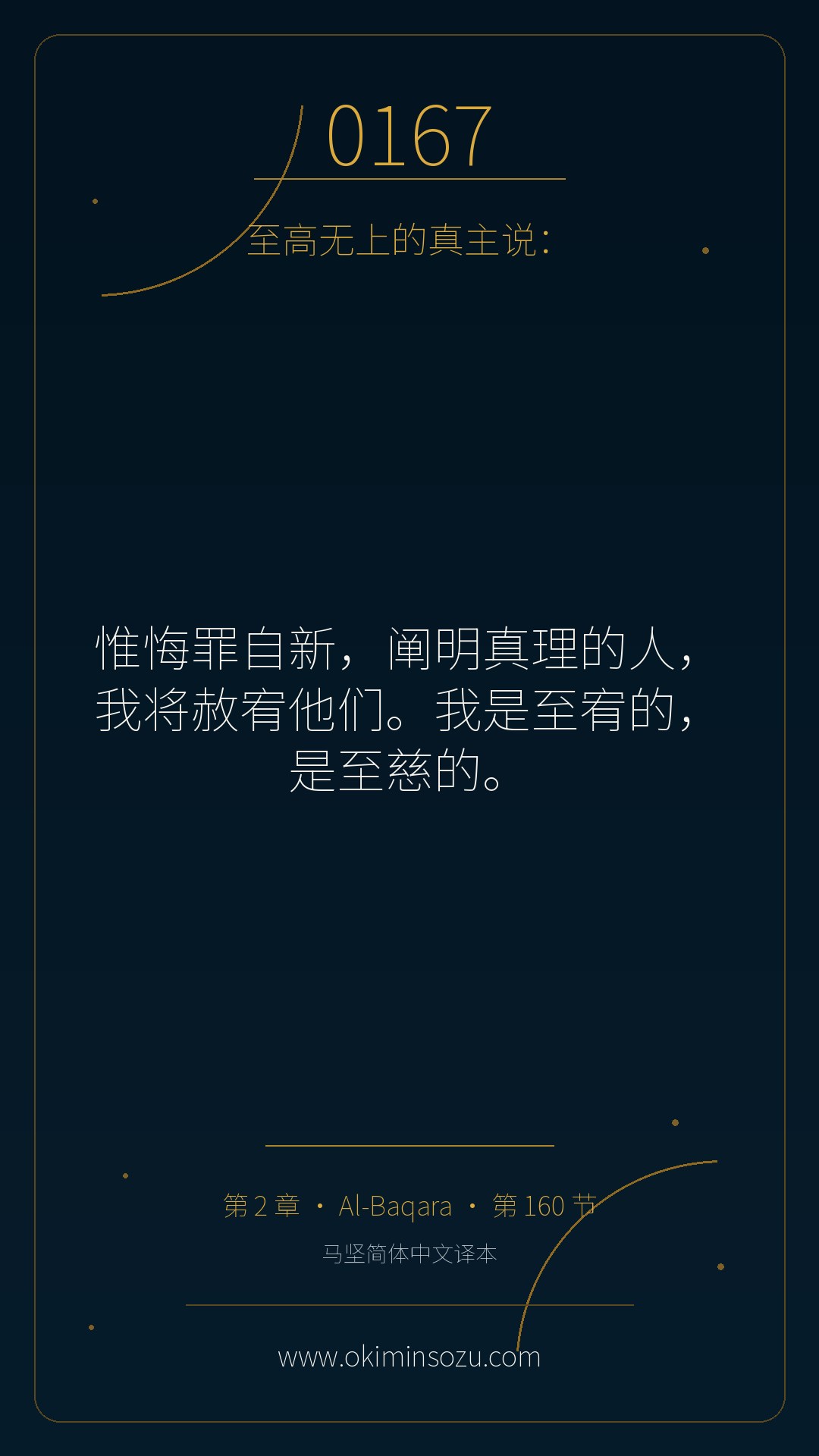 0167 S002 A160
