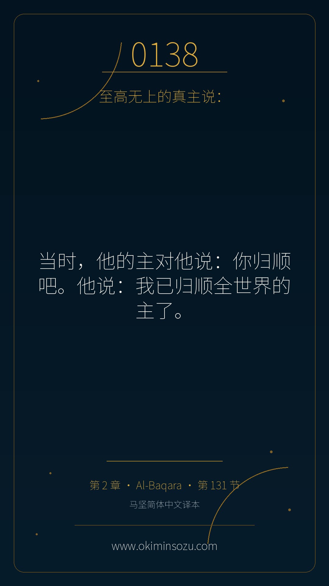 0138 S002 A131