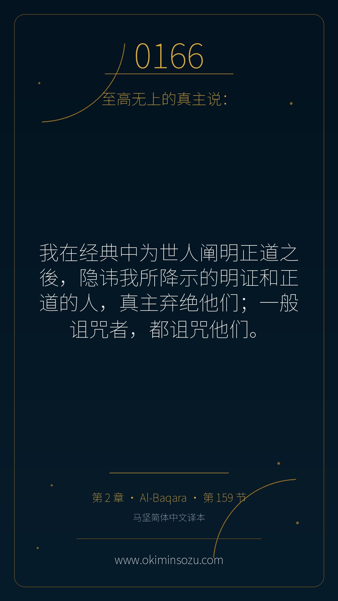 0166 S002 A159