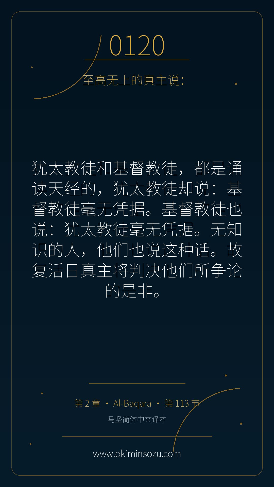 0120 S002 A113