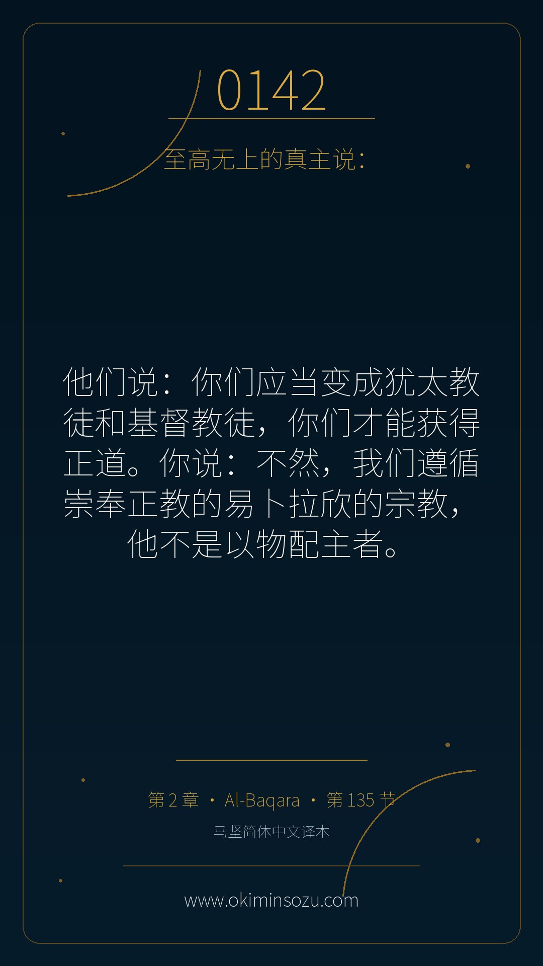 0142 S002 A135
