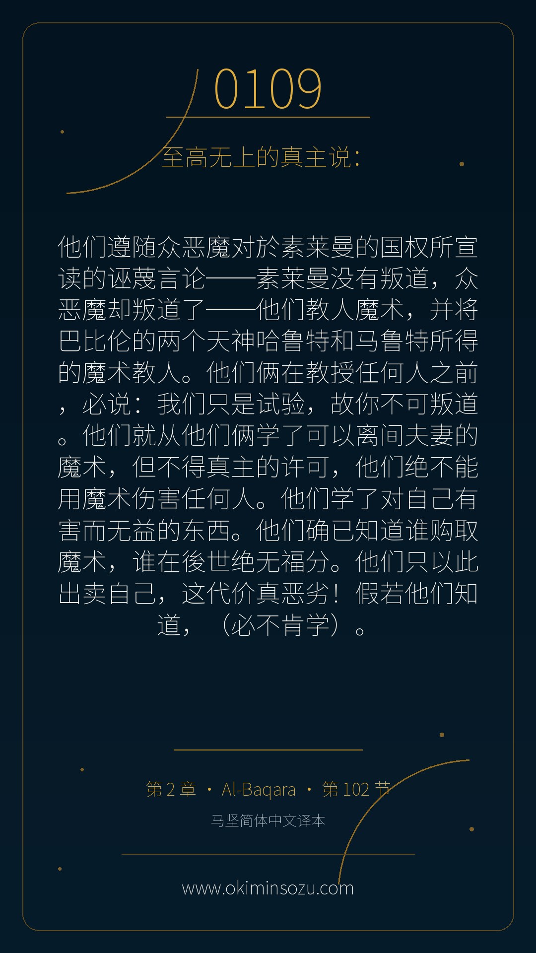 0109 S002 A102