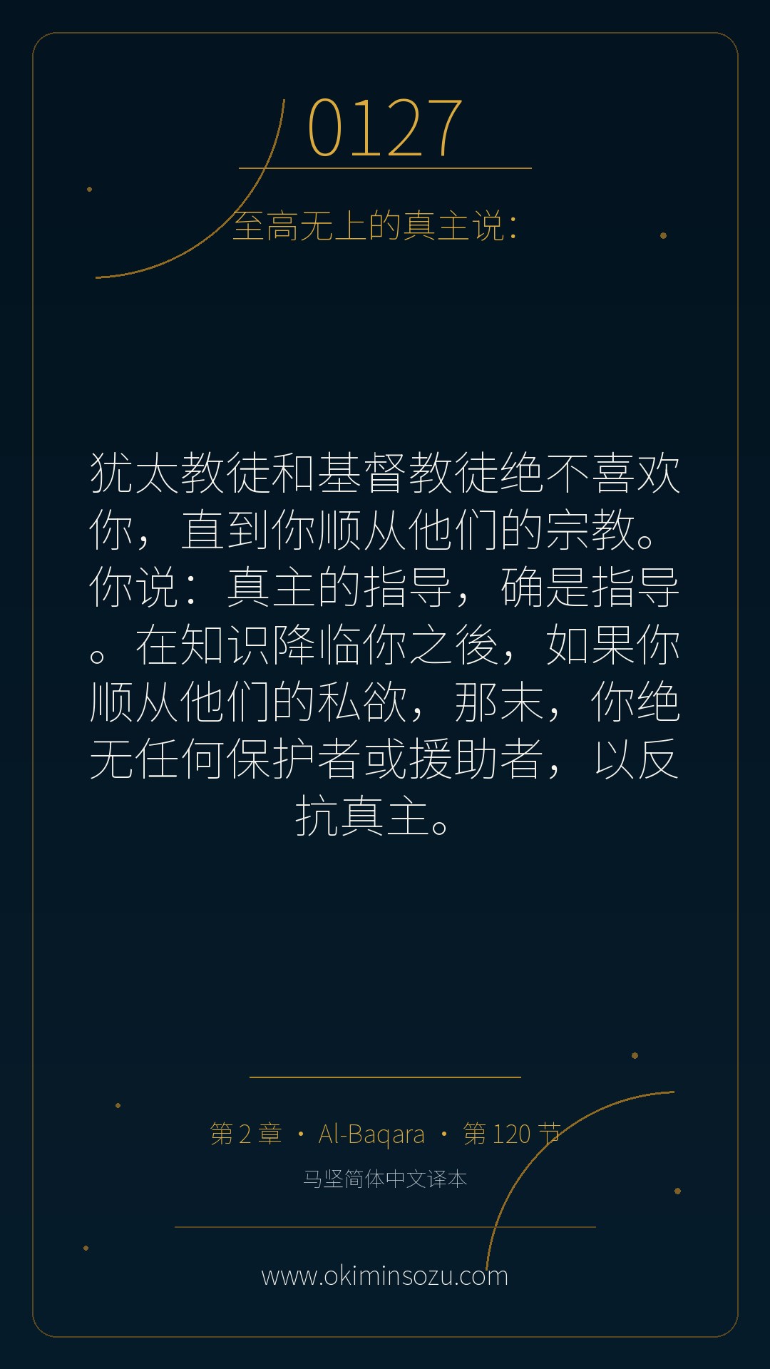0127 S002 A120