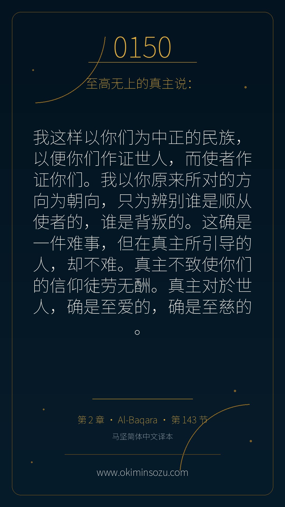 0150 S002 A143