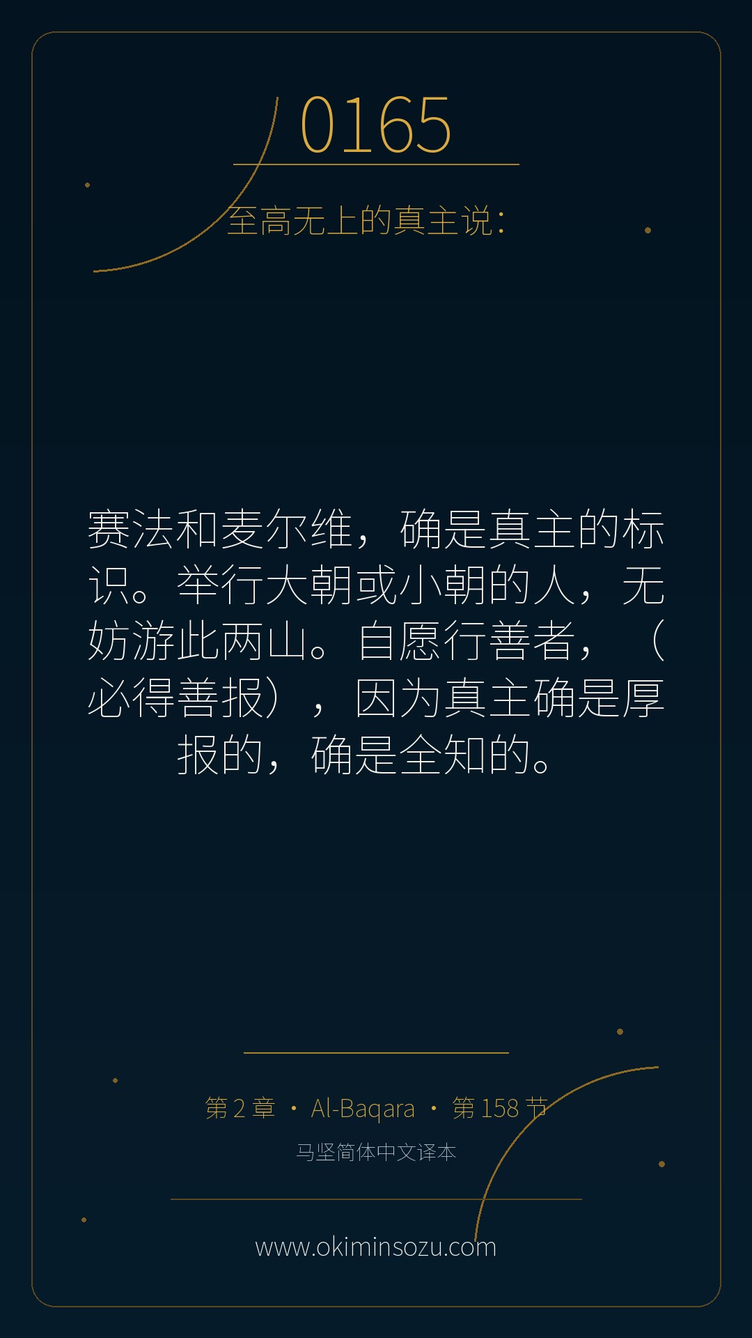 0165 S002 A158