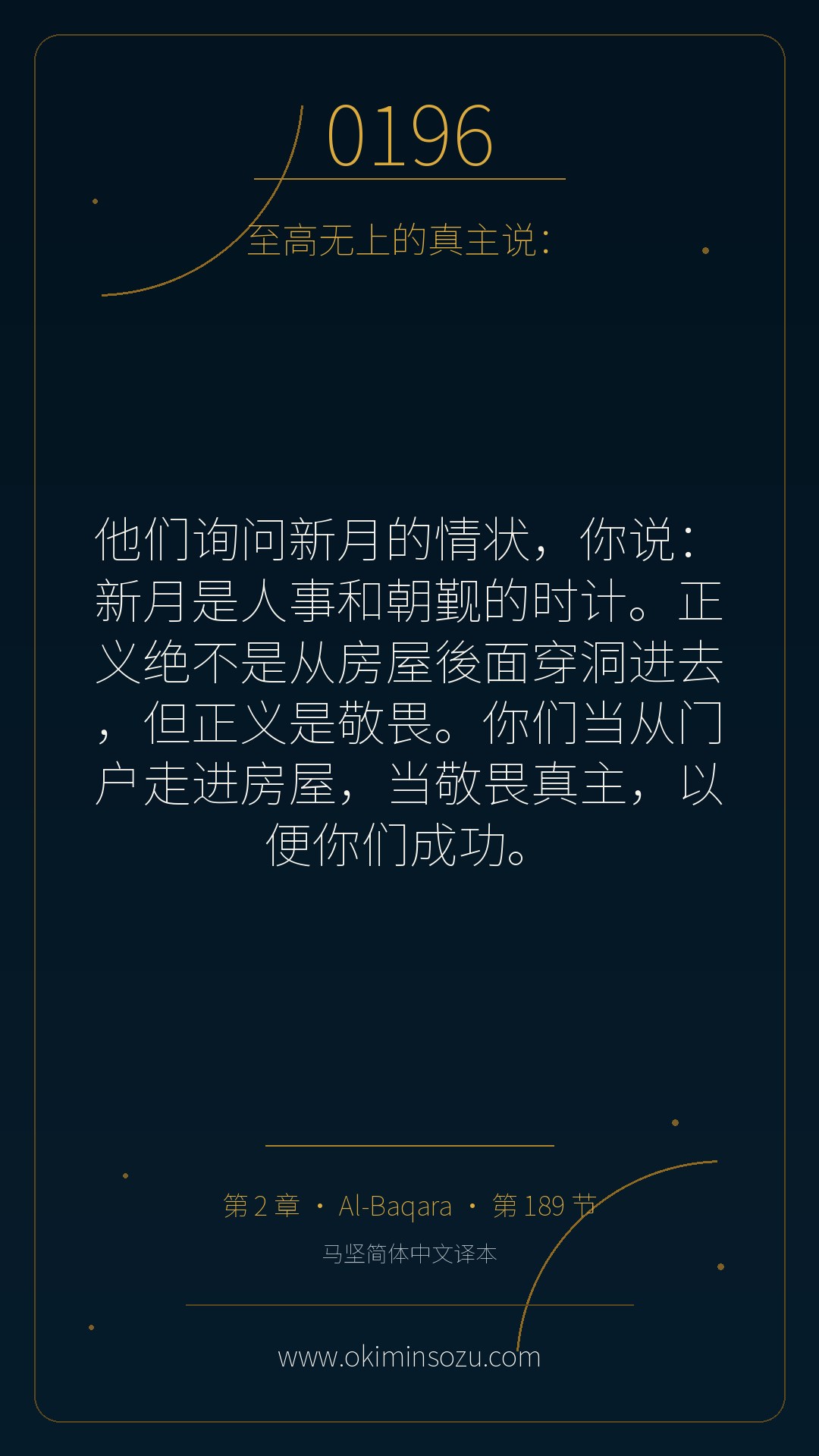 0196 S002 A189