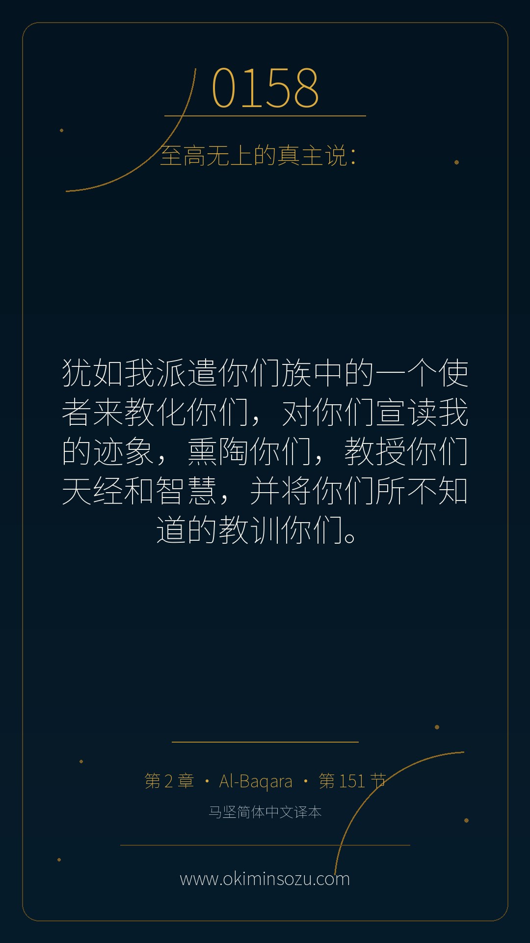 0158 S002 A151