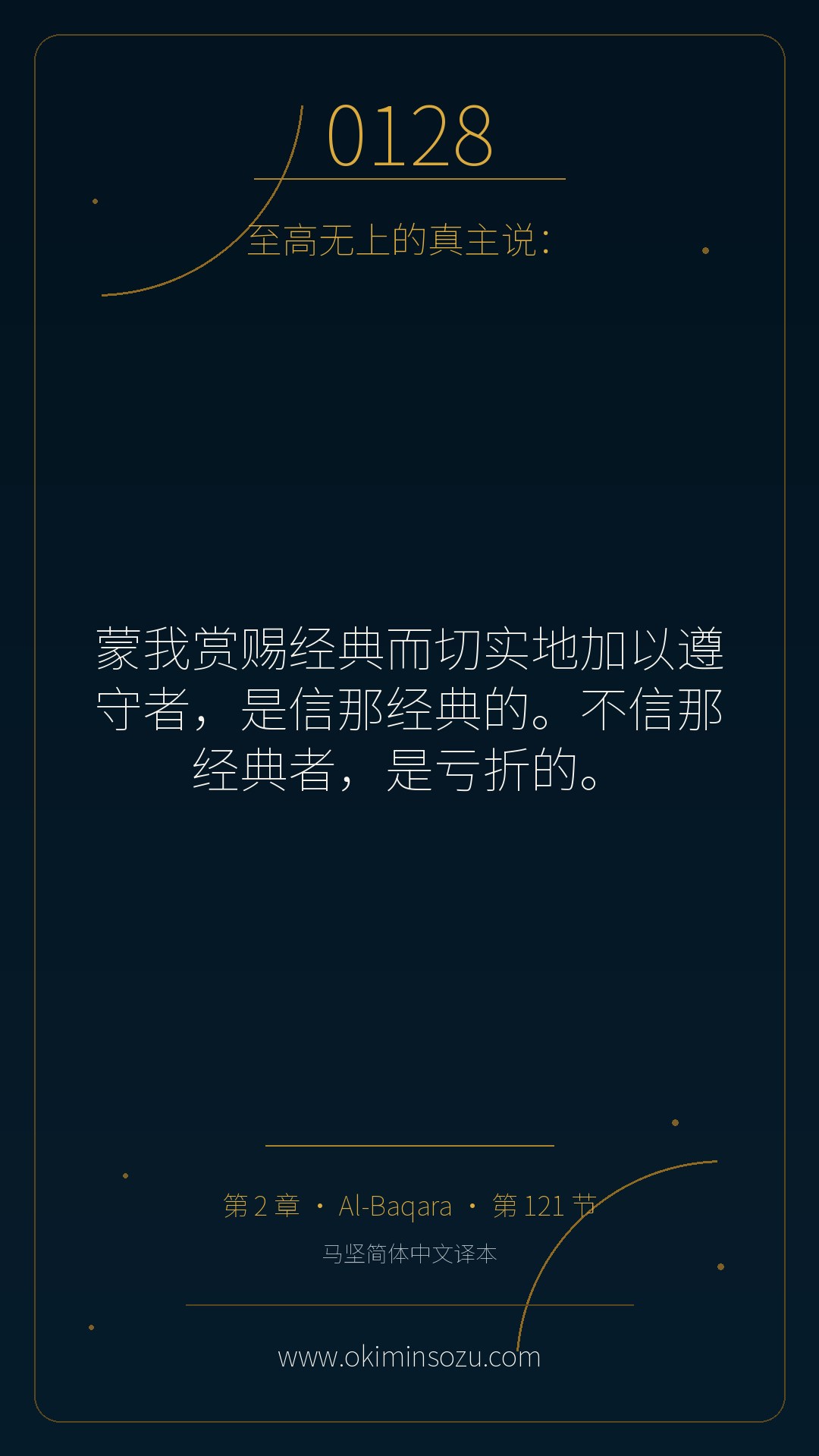 0128 S002 A121