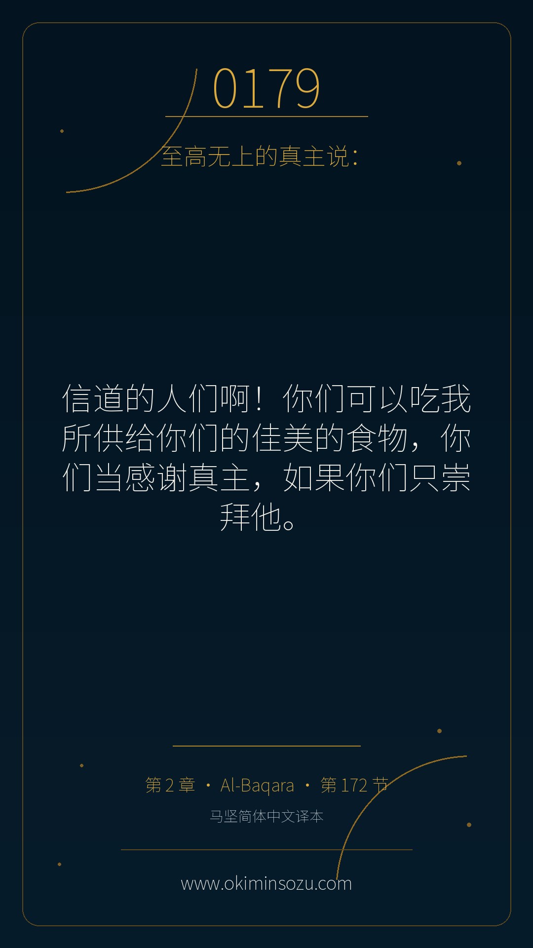 0179 S002 A172