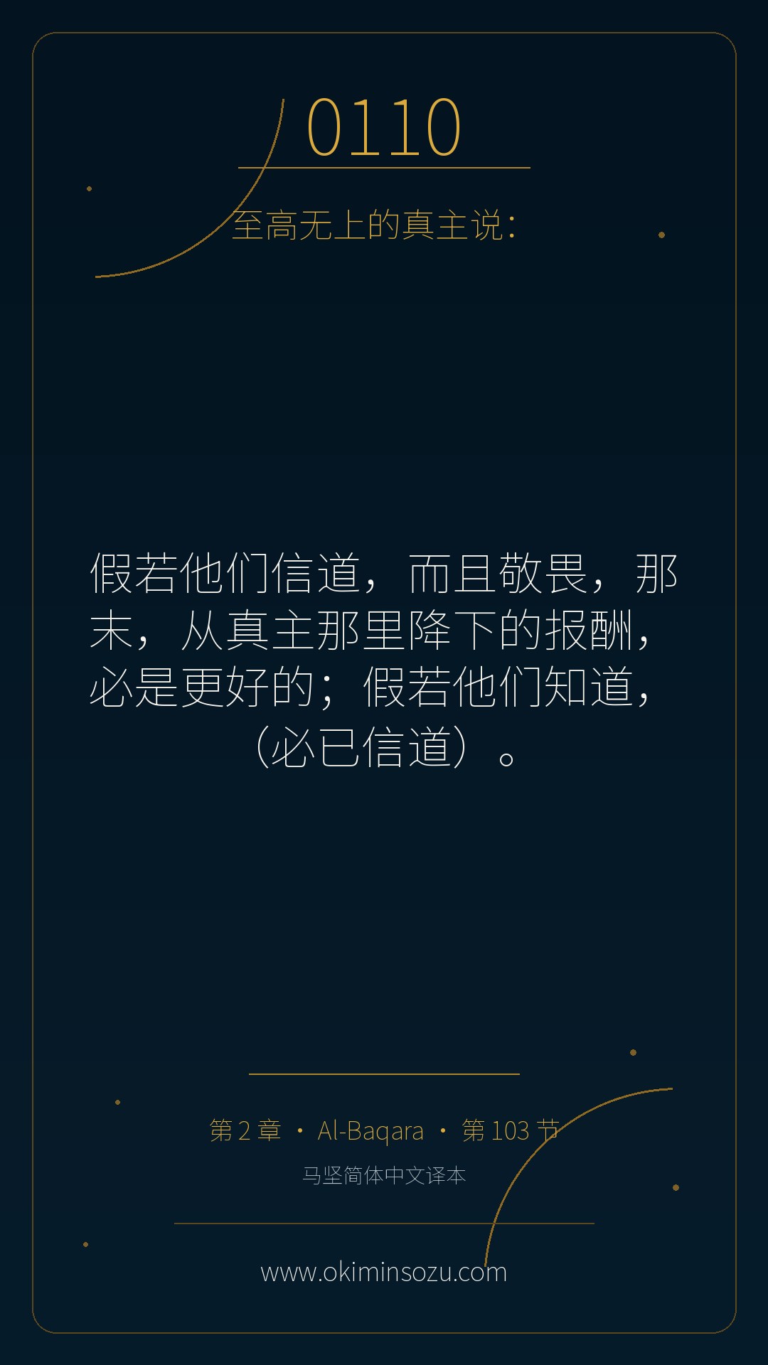0110 S002 A103
