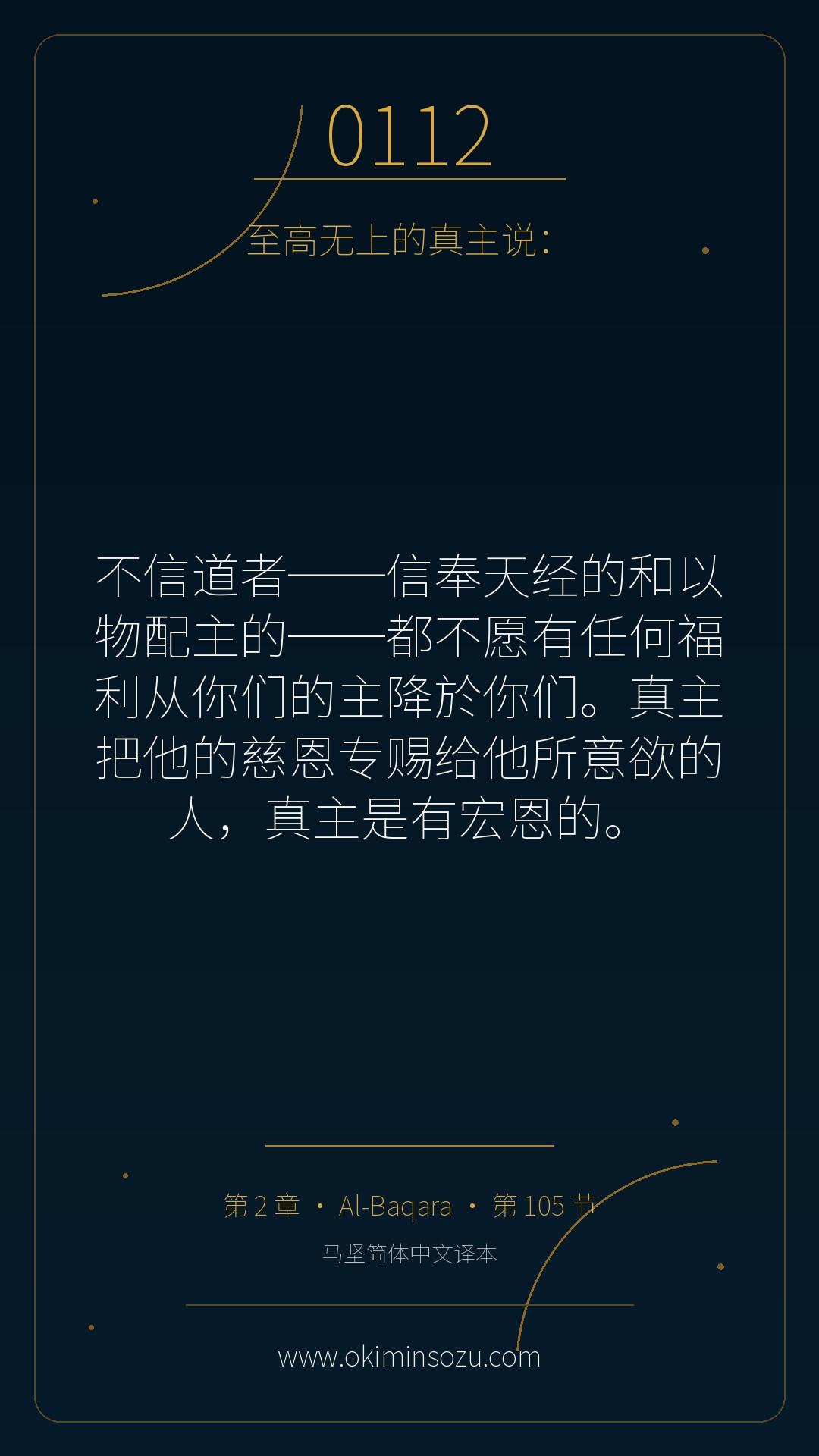 0112 S002 A105