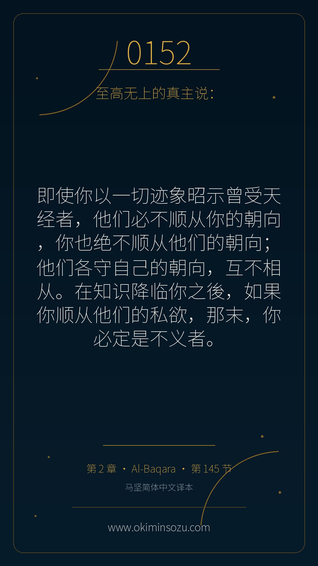 0152 S002 A145