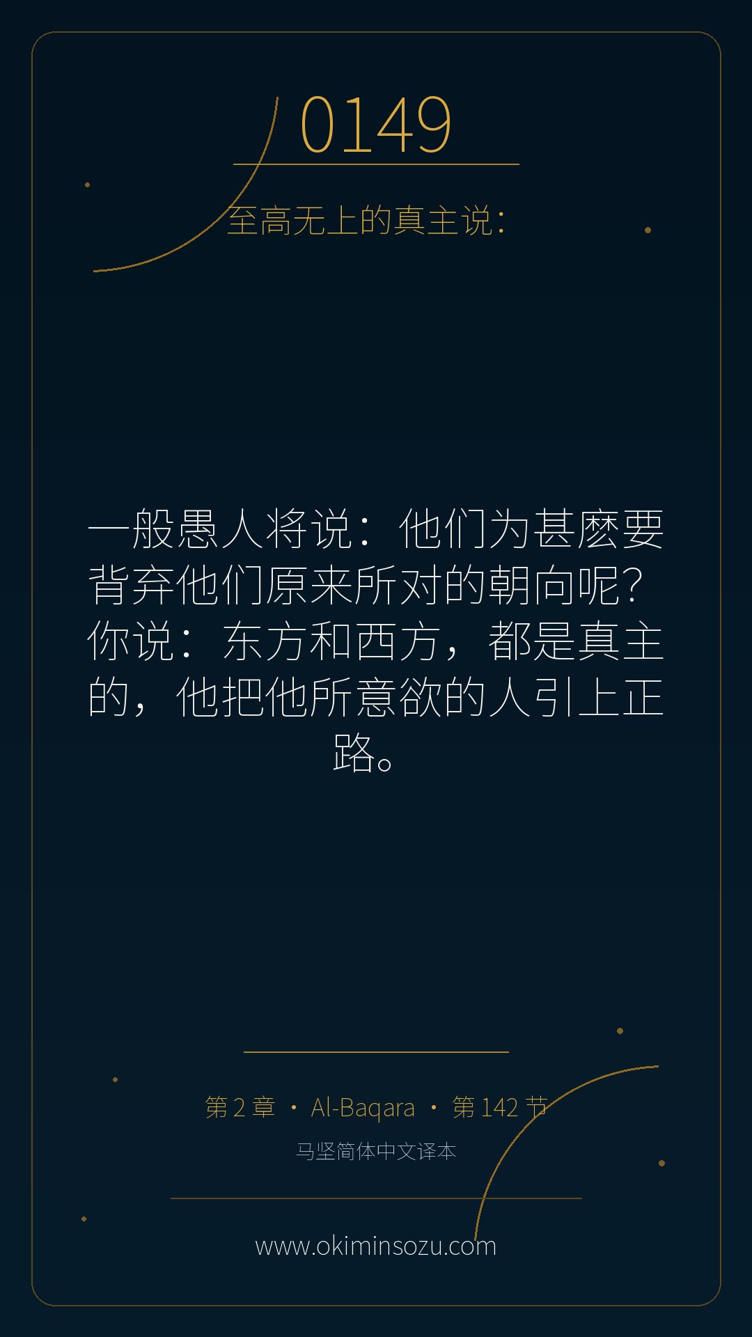 0149 S002 A142