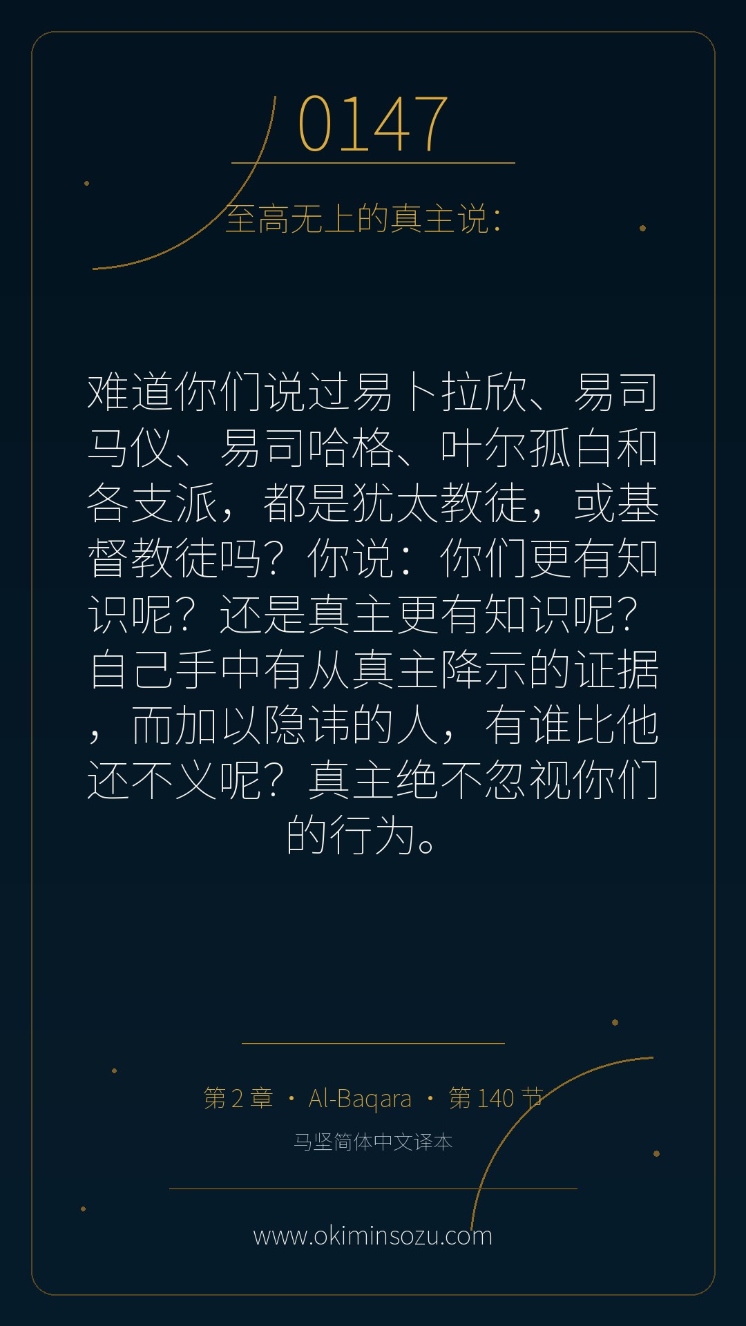 0147 S002 A140