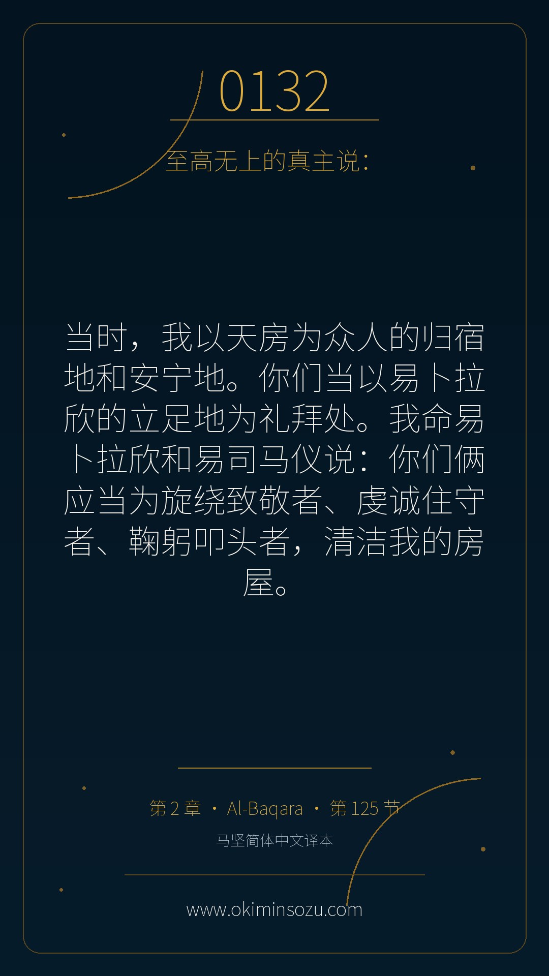 0132 S002 A125