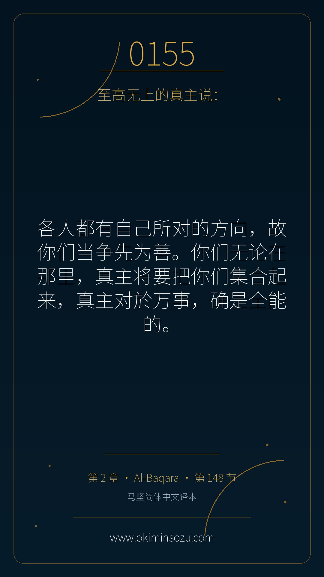 0155 S002 A148