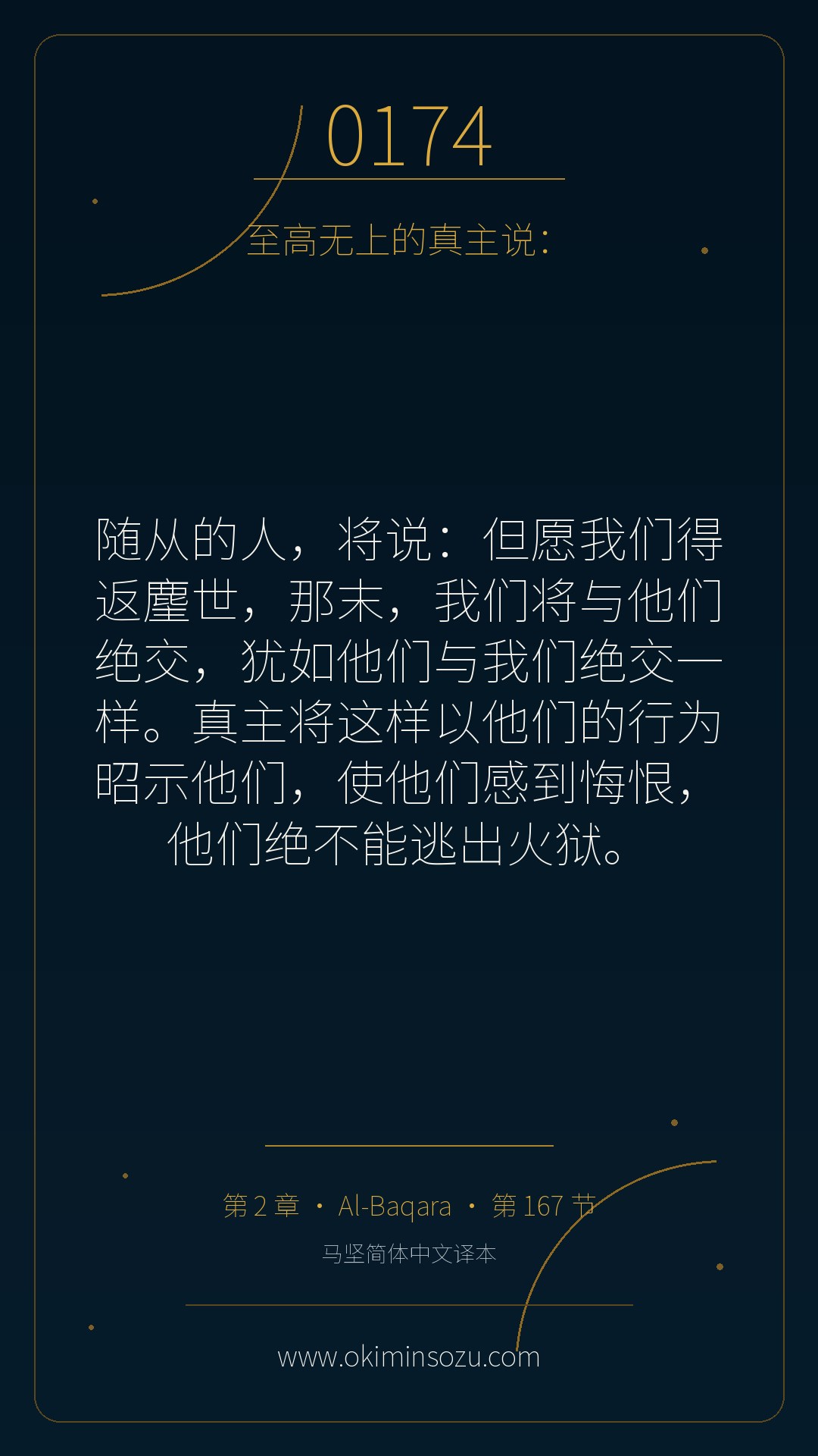 0174 S002 A167