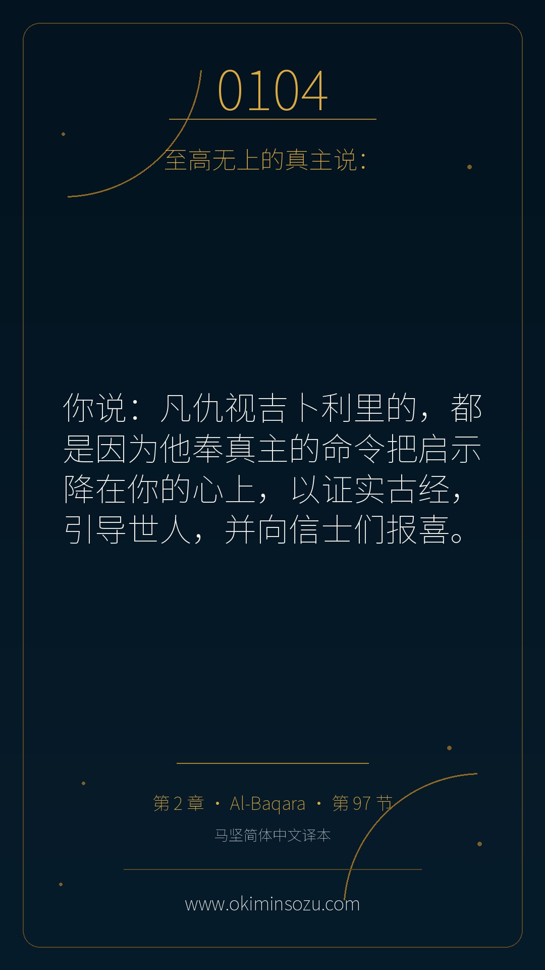 0104 S002 A097