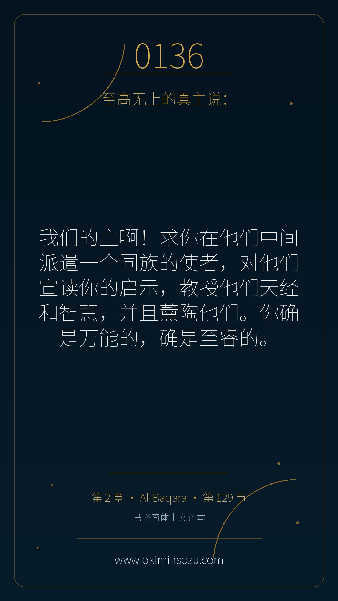 0136 S002 A129