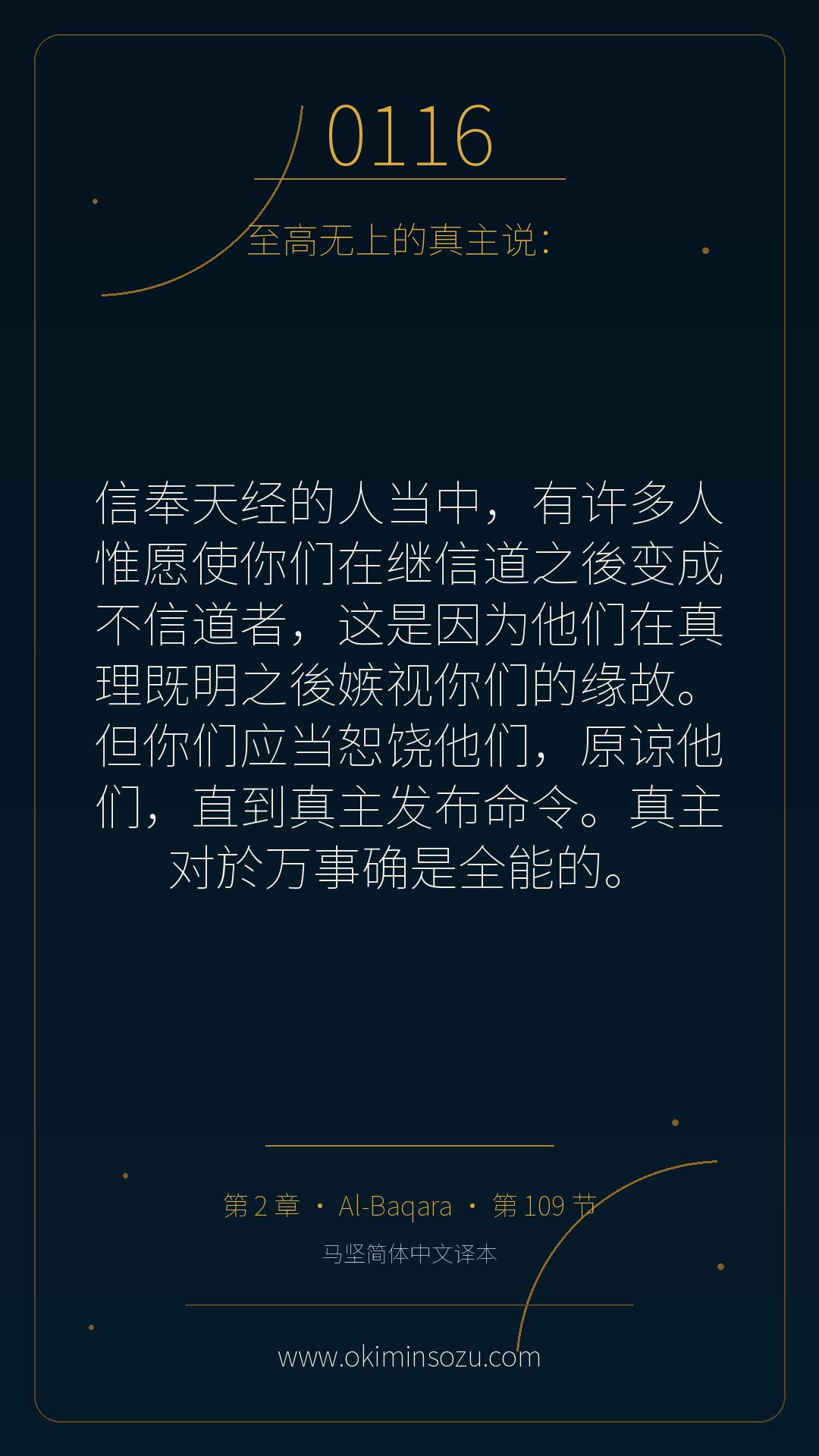 0116 S002 A109