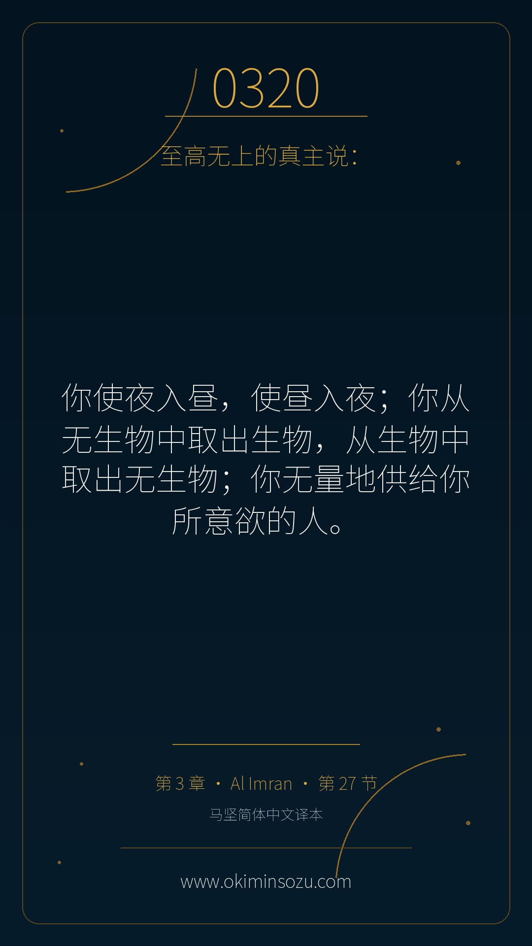 0320 S003 A027