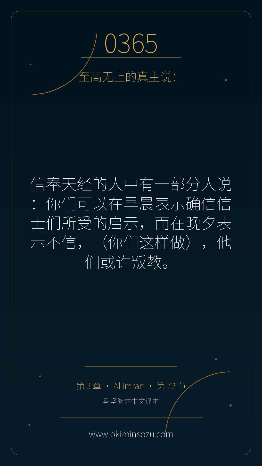 0365 S003 A072