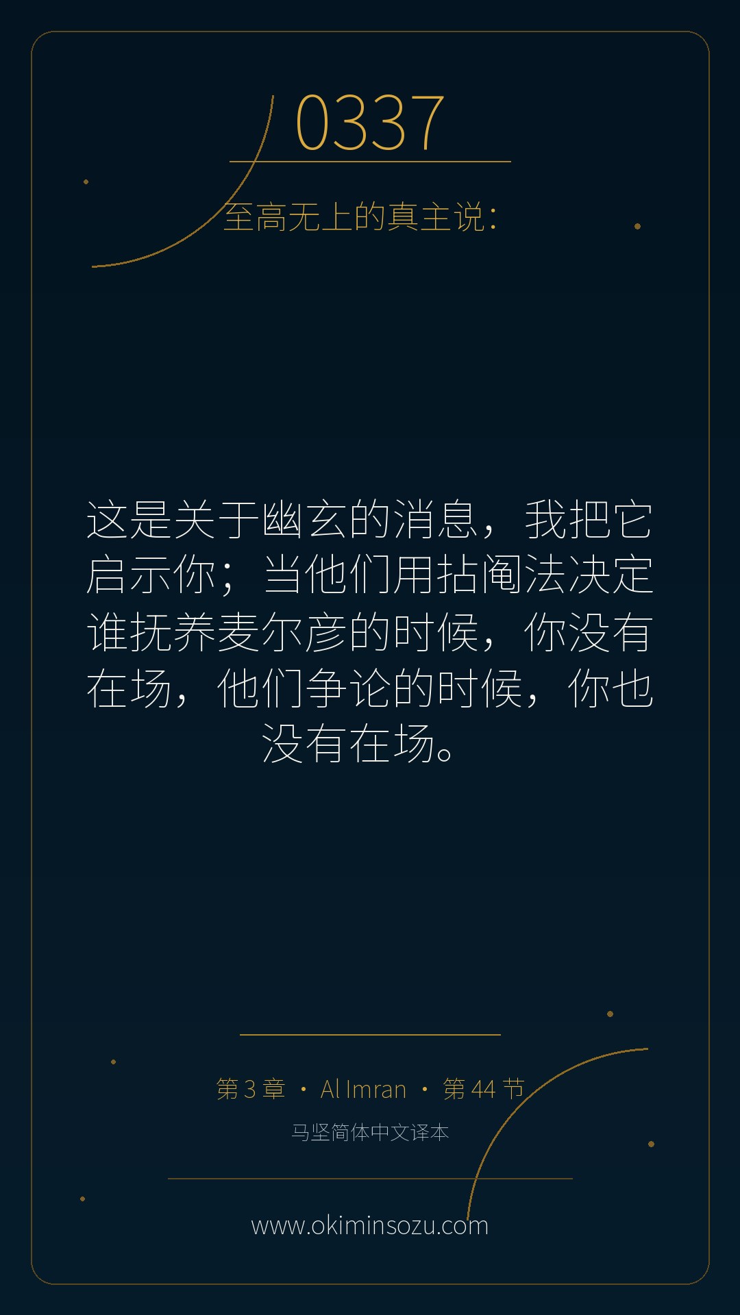 0337 S003 A044