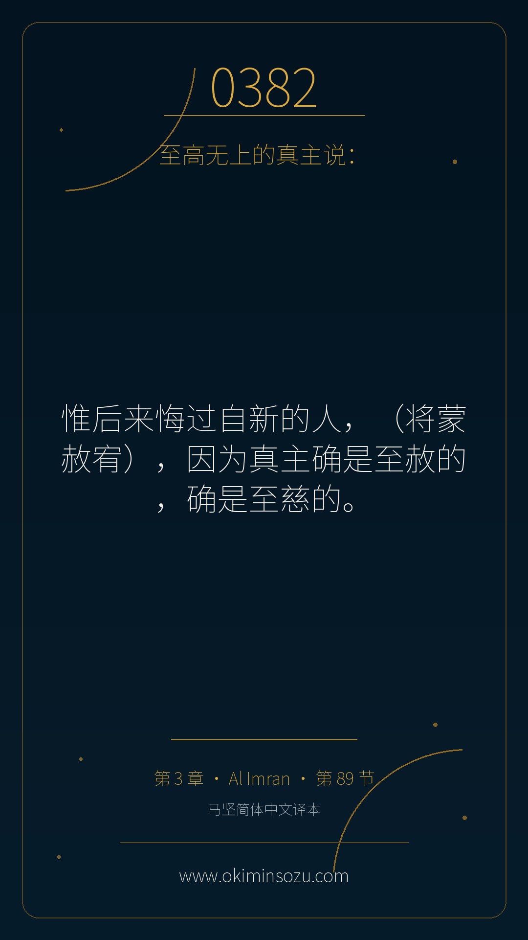 0382 S003 A089