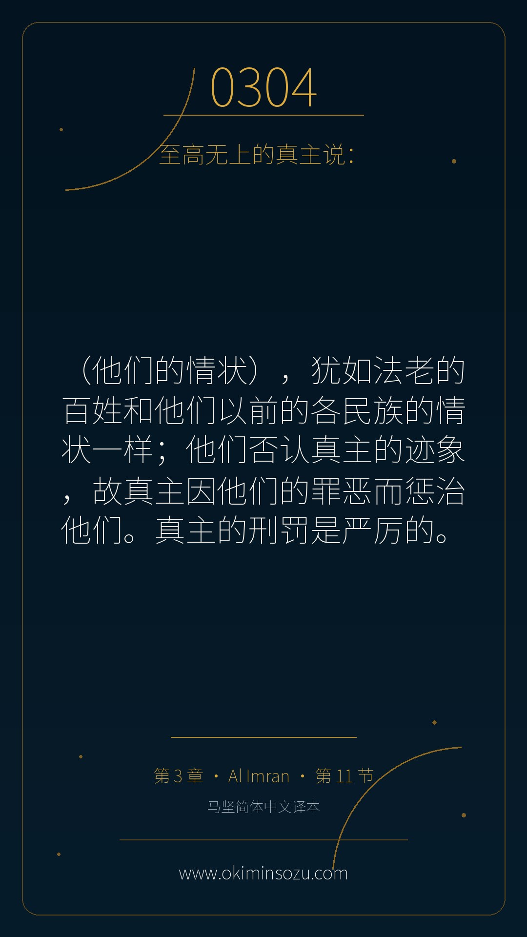 0304 S003 A011
