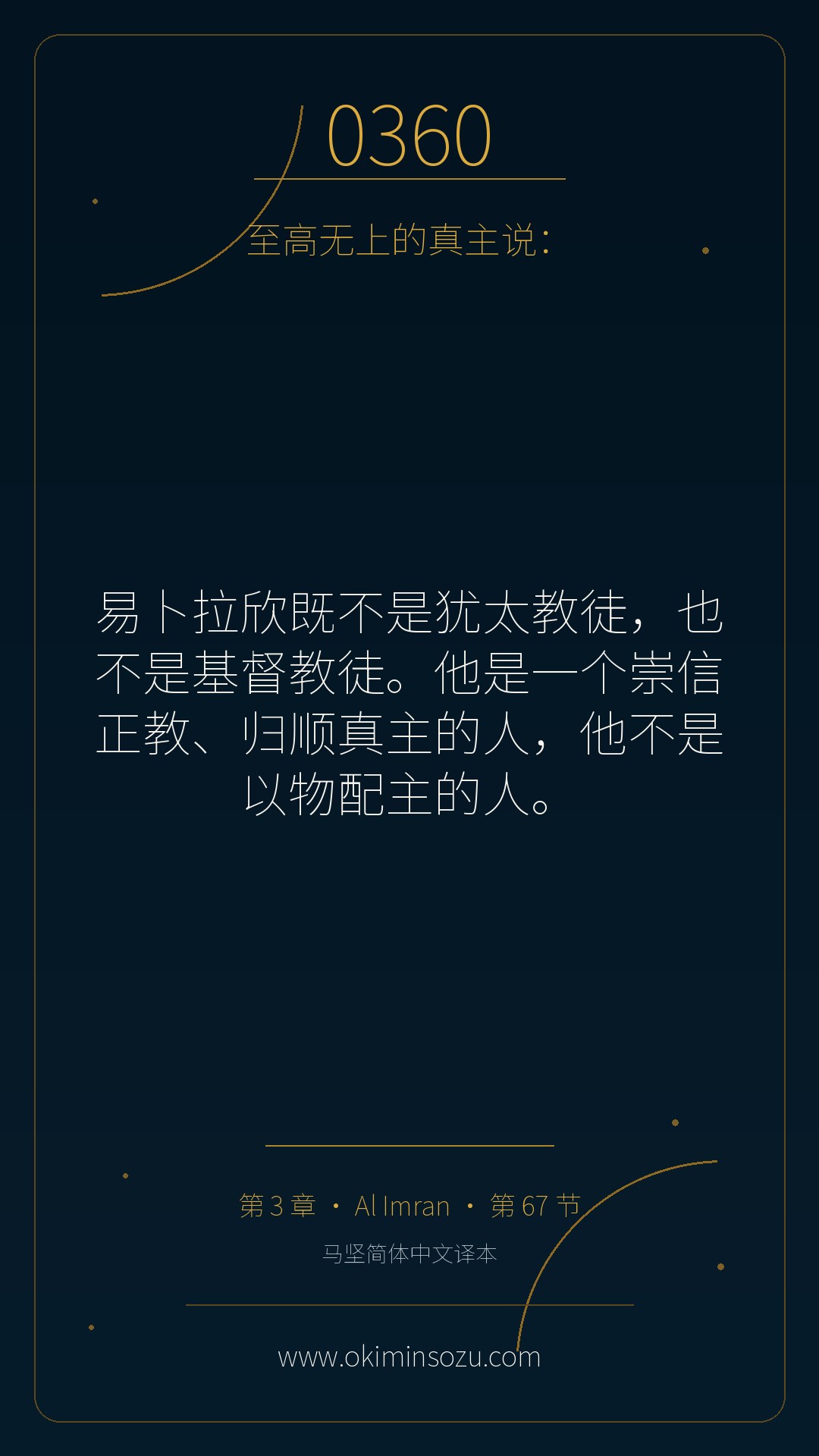 0360 S003 A067