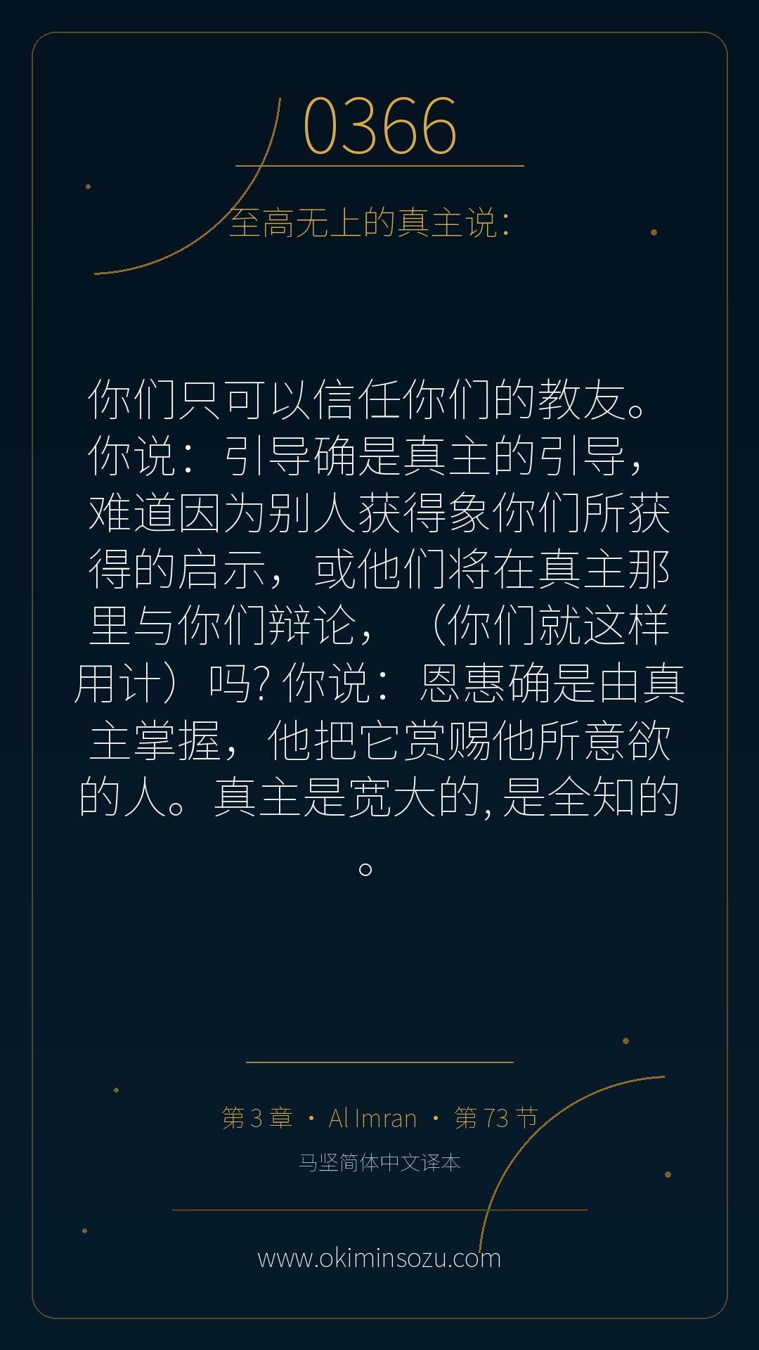 0366 S003 A073